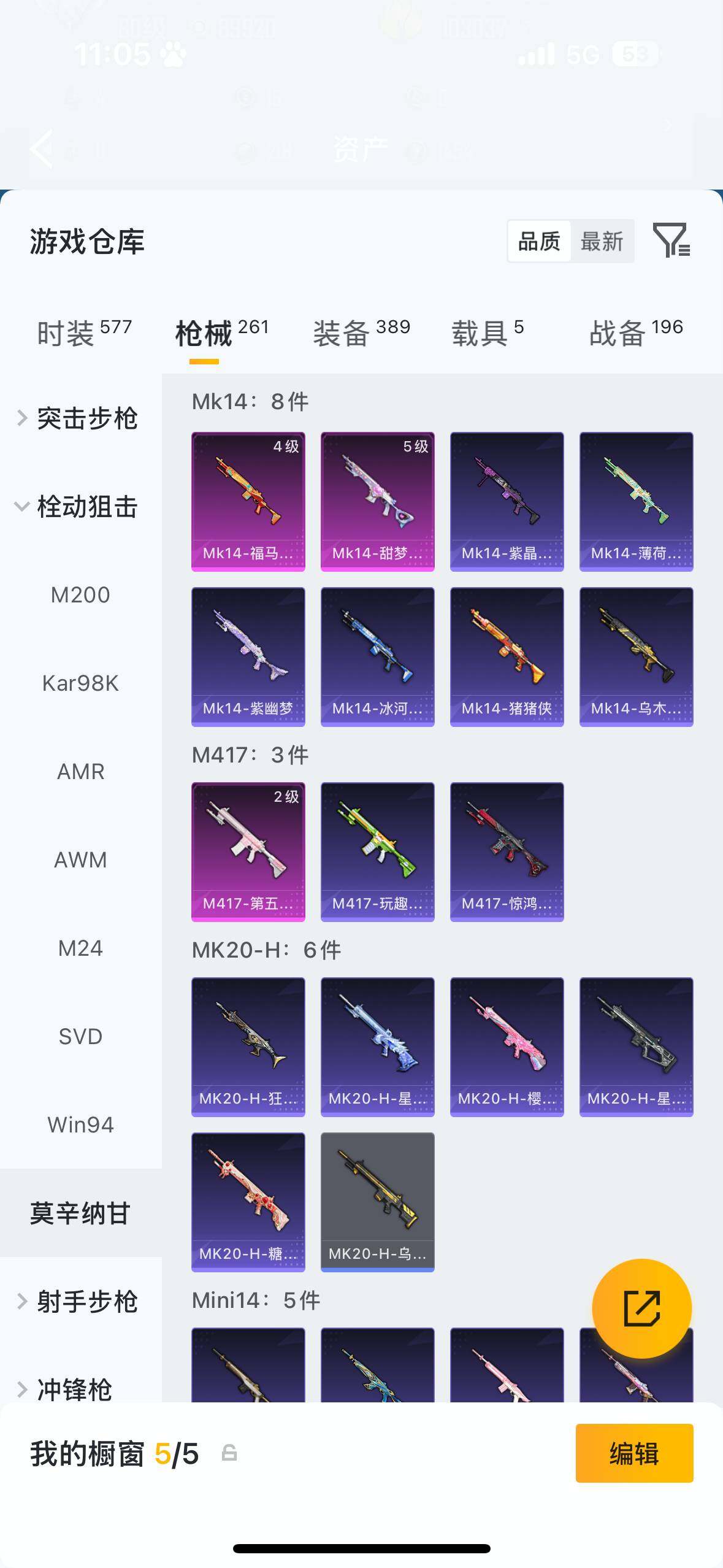 HPCMW4114478和平精英账号详情图11