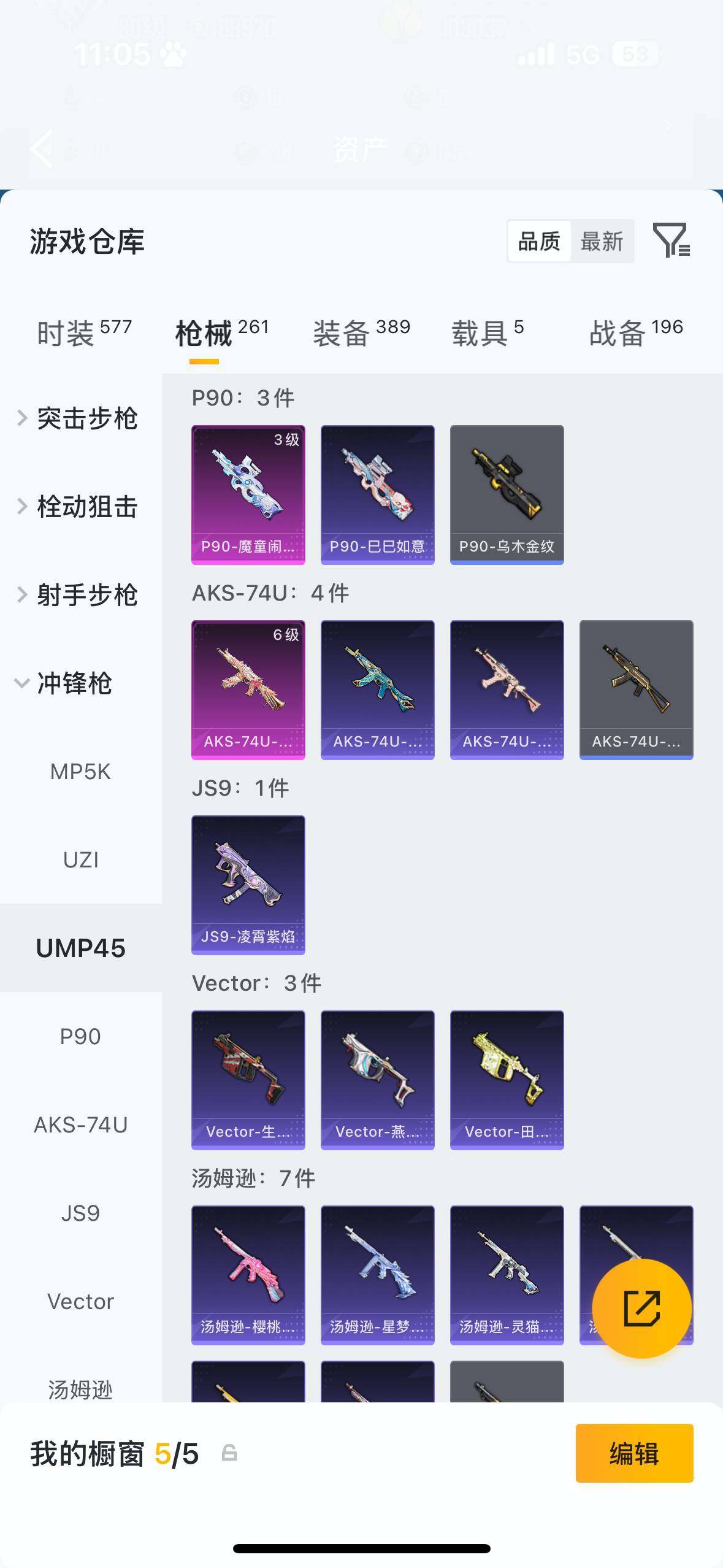 HPCMW4114478和平精英账号详情图12