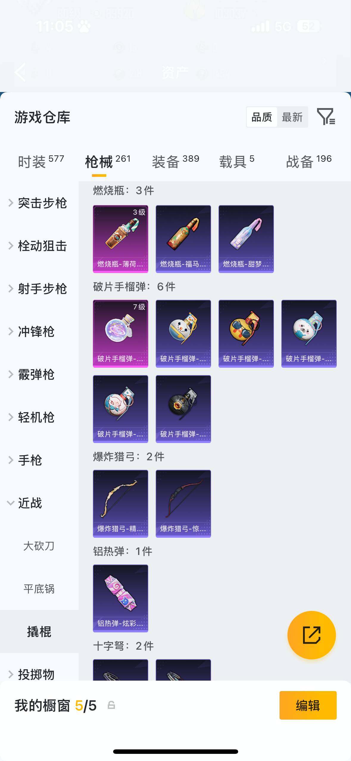 HPCMW4114478和平精英账号详情图14