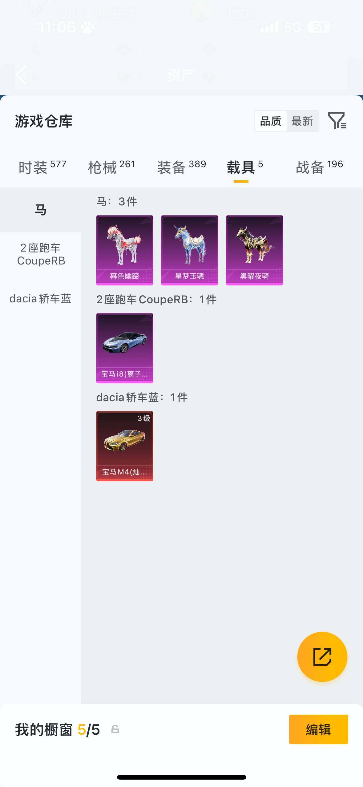 HPCMW4114478和平精英账号详情图17