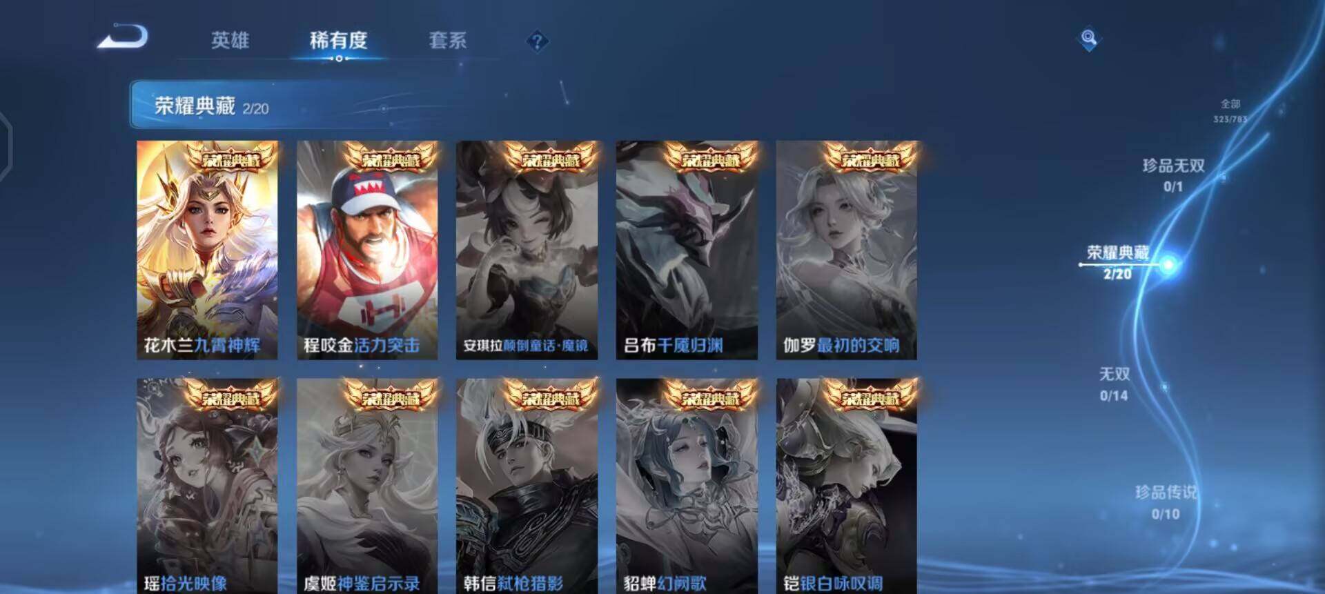 WZQM4207197王者荣耀账号详情图5