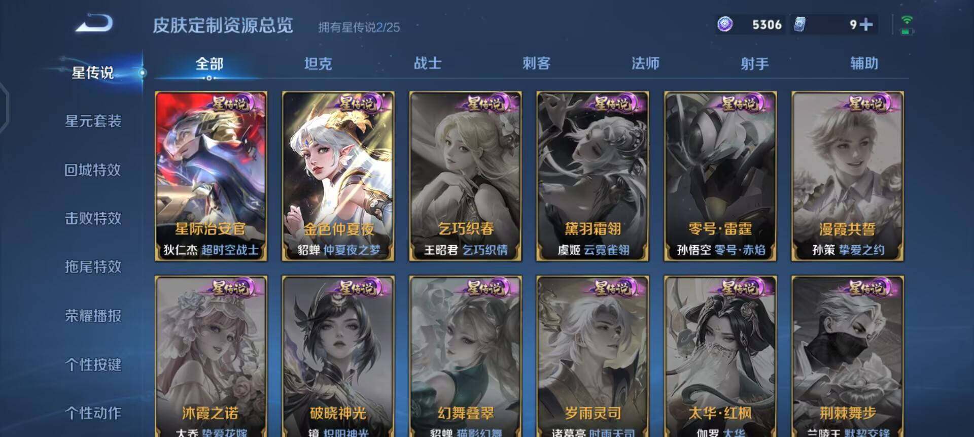 WZQM4207197王者荣耀账号详情图11