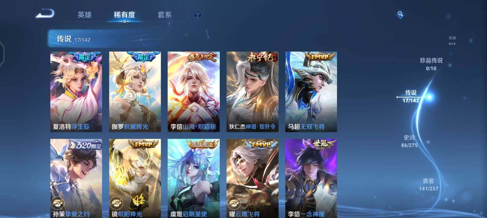 WZQM4207197王者荣耀账号详情图12