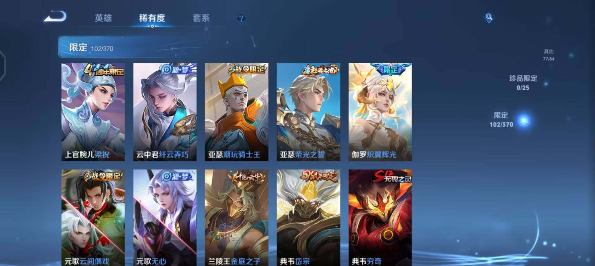 WZQM4207197王者荣耀账号详情图13