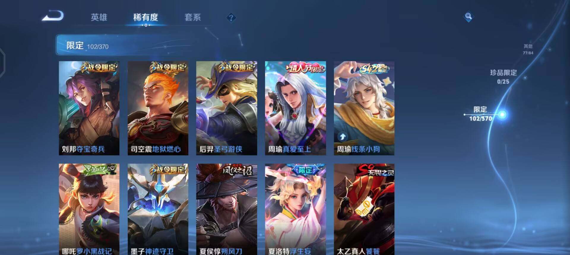 WZQM4207197王者荣耀账号详情图14