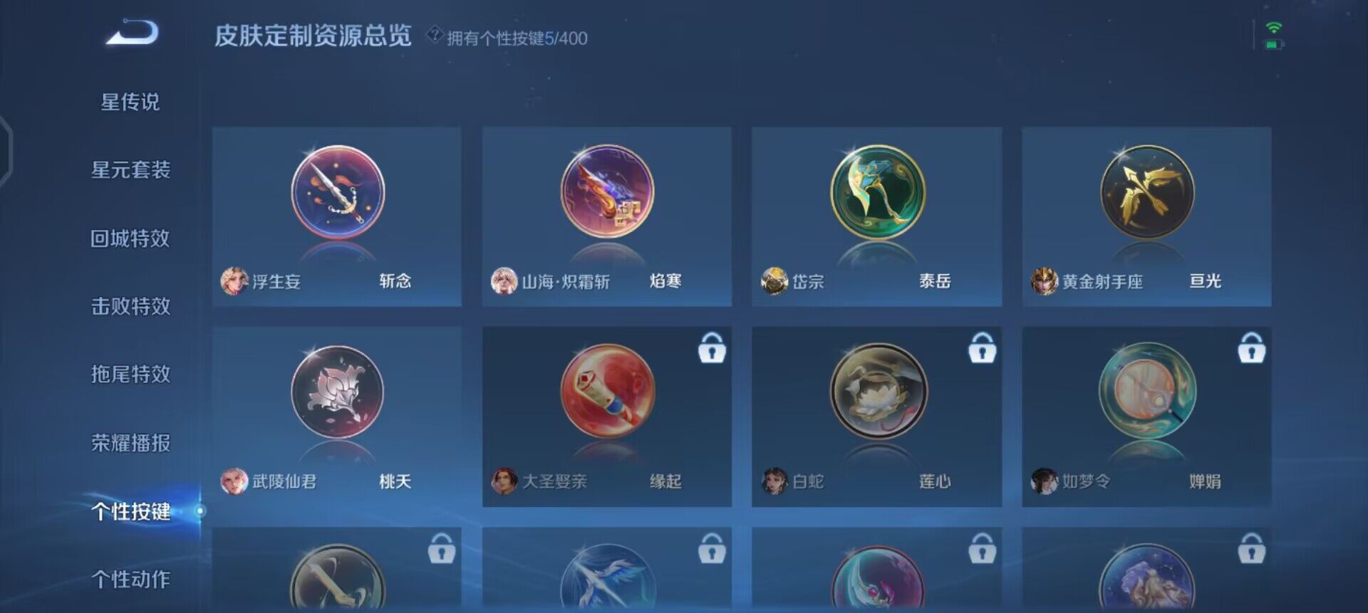 WZQM4207197王者荣耀账号详情图16