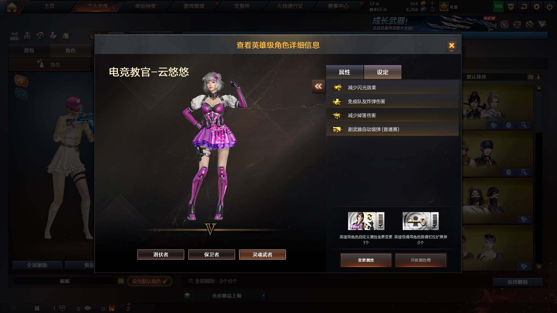 CFCMW455938穿越火线账号详情图4 CFCMW455938穿越火线账号详情图4