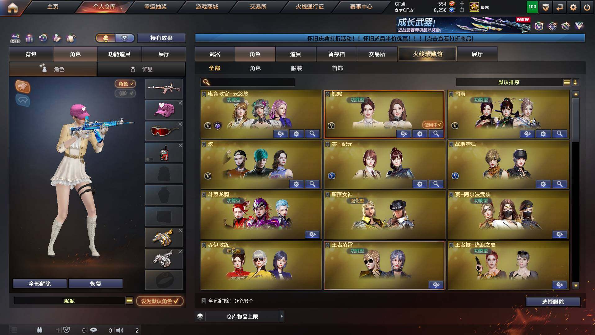 CFCMW455938穿越火线账号详情图6 CFCMW455938穿越火线账号详情图6