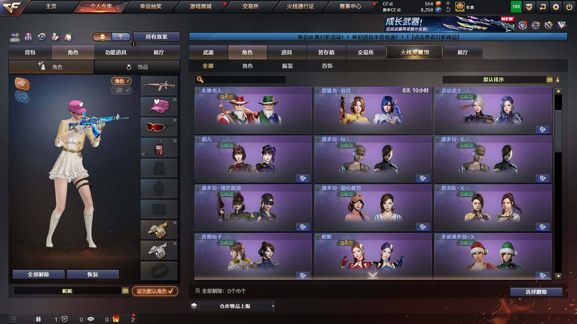 CFCMW455938穿越火线账号详情图8 CFCMW455938穿越火线账号详情图8