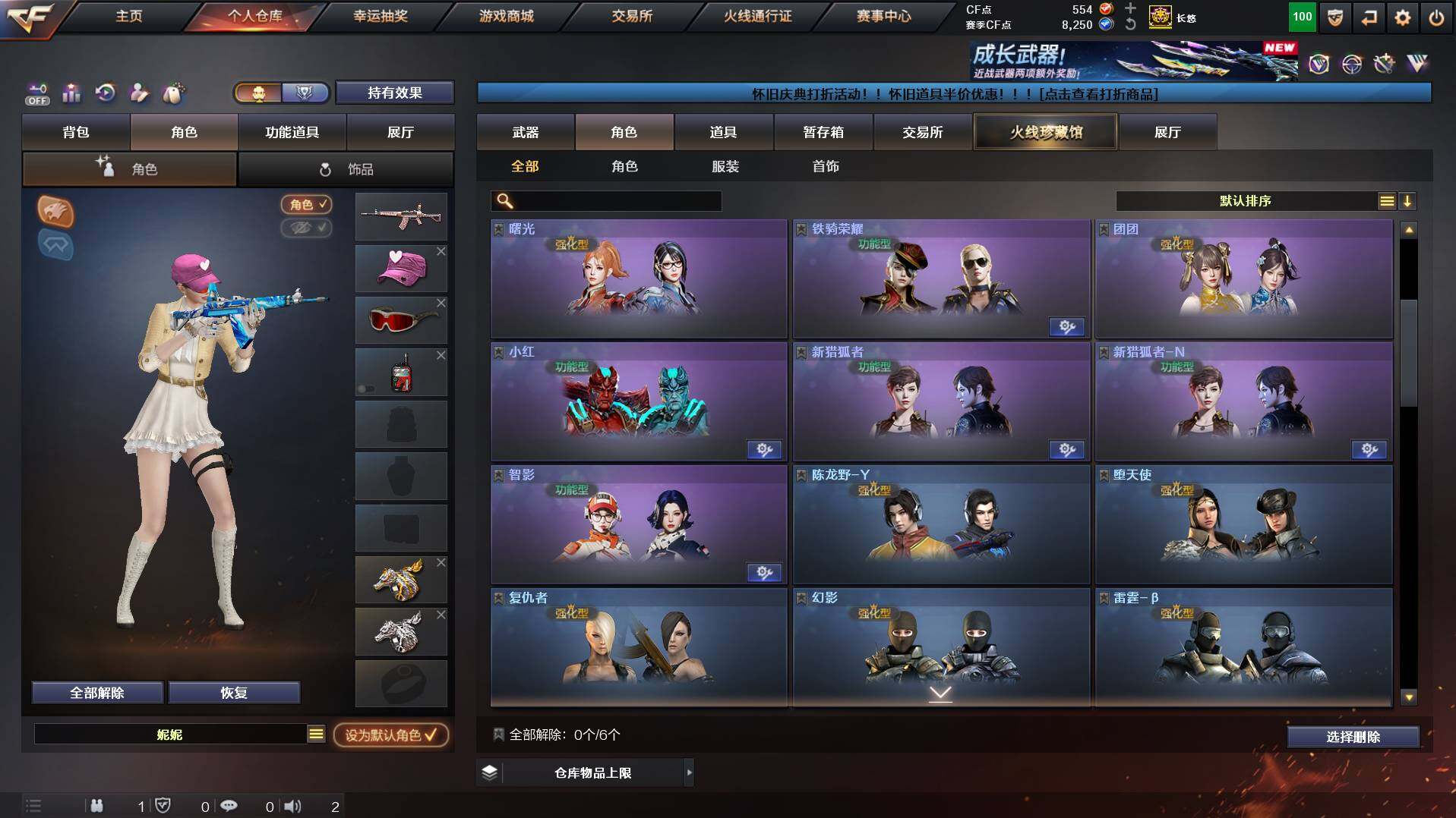 CFCMW455938穿越火线账号详情图9 CFCMW455938穿越火线账号详情图9