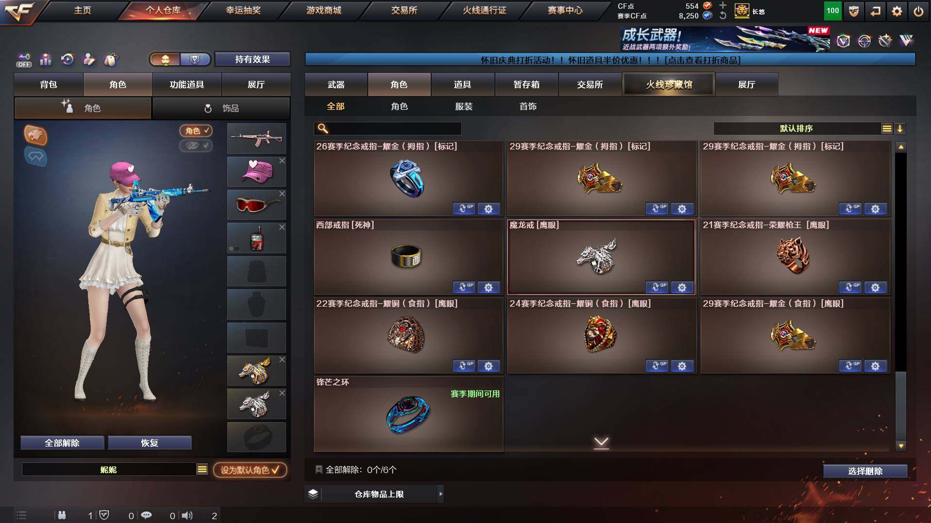 CFCMW455938穿越火线账号详情图11 CFCMW455938穿越火线账号详情图11