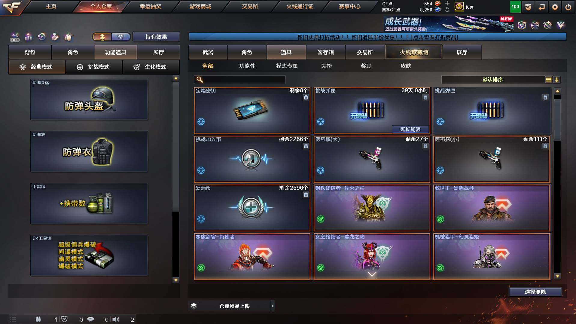 CFCMW455938穿越火线账号详情图13 CFCMW455938穿越火线账号详情图13