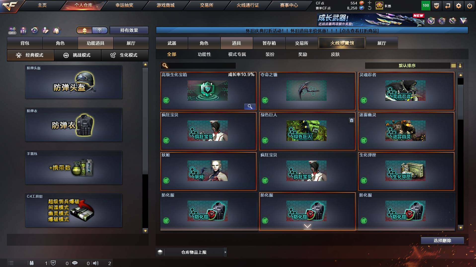 CFCMW455938穿越火线账号详情图14 CFCMW455938穿越火线账号详情图14