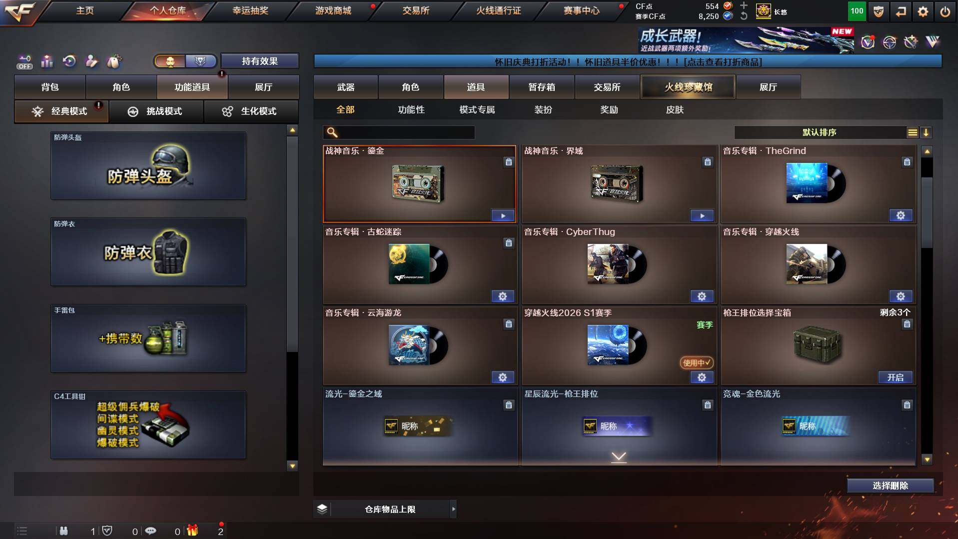 CFCMW455938穿越火线账号详情图15 CFCMW455938穿越火线账号详情图15