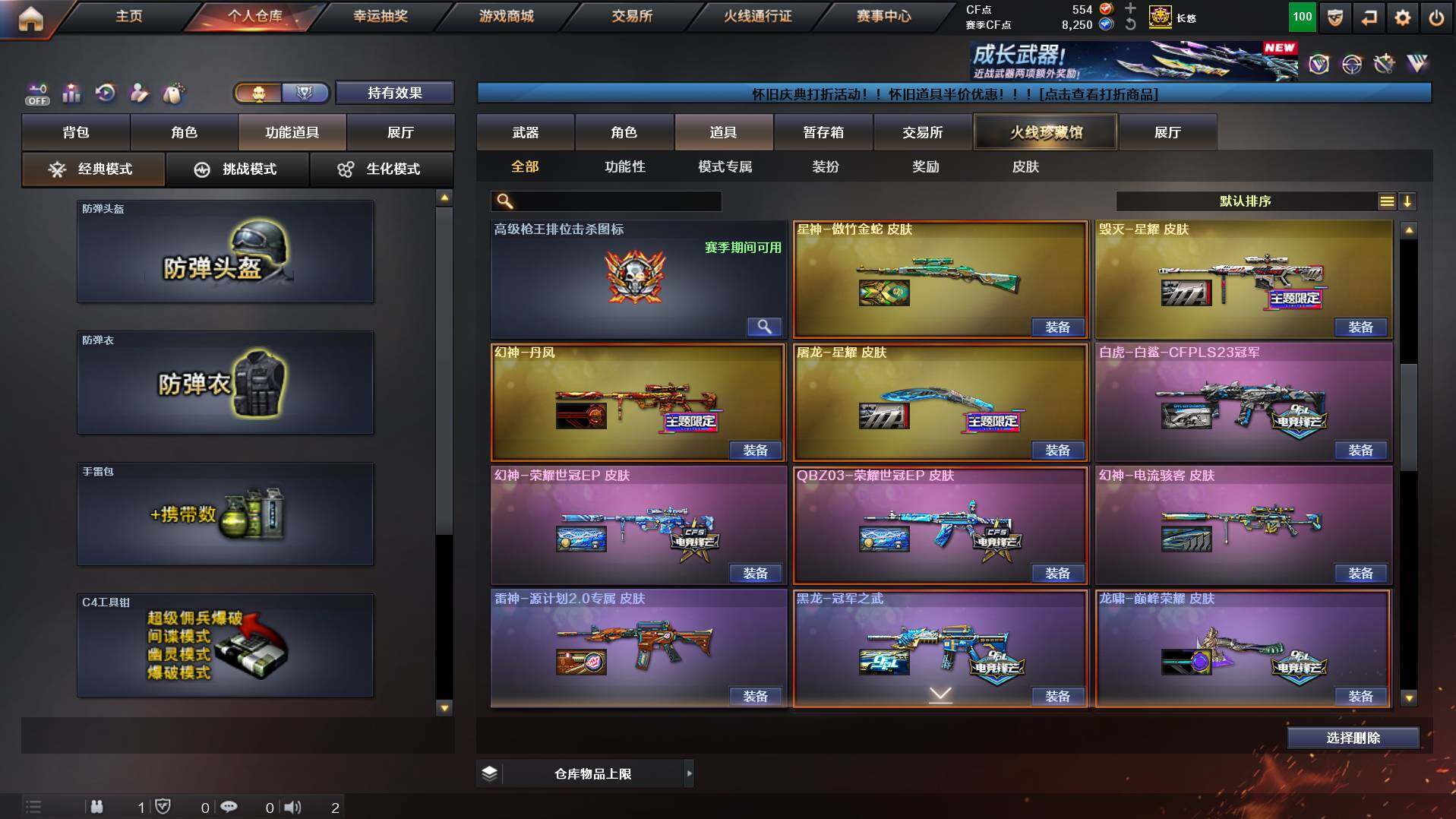 CFCMW455938穿越火线账号详情图16 CFCMW455938穿越火线账号详情图16