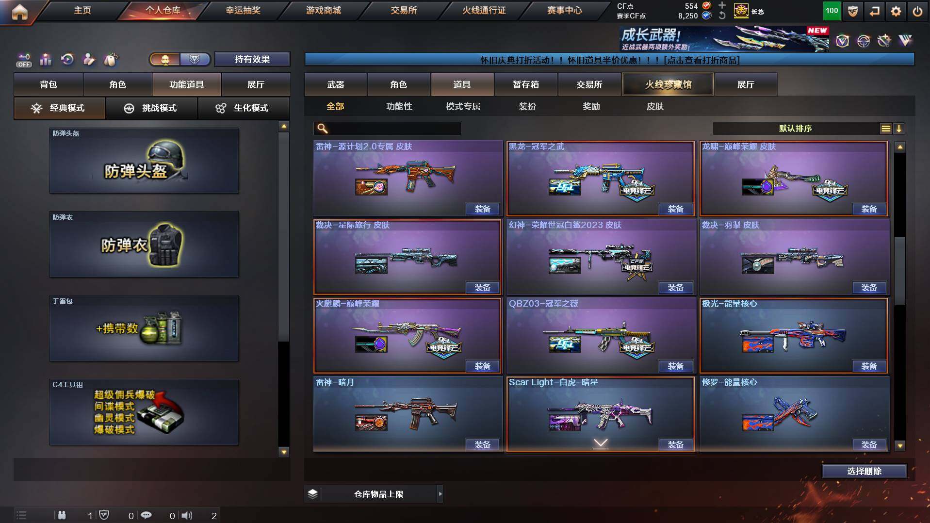 CFCMW455938穿越火线账号详情图17 CFCMW455938穿越火线账号详情图17