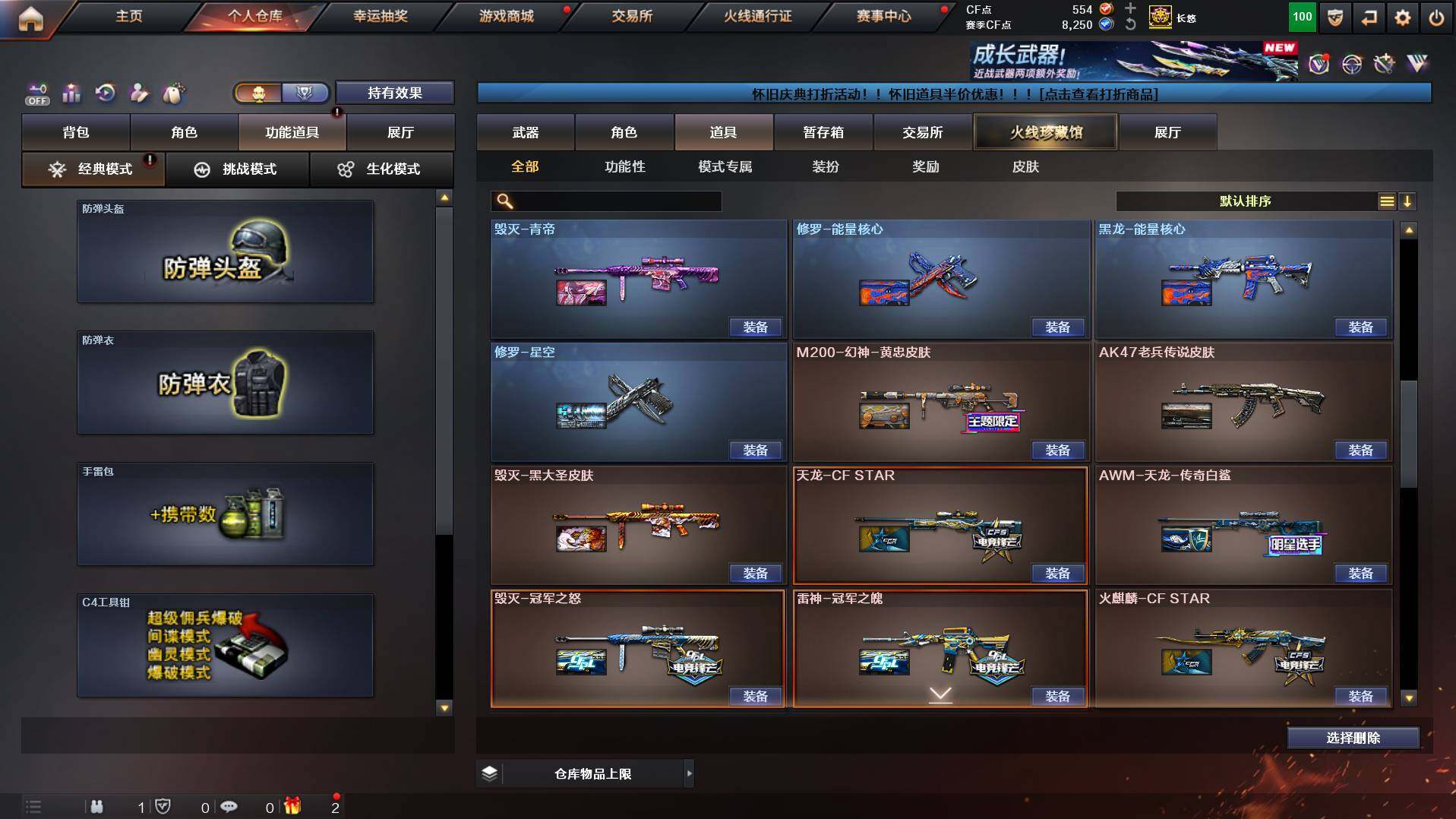 CFCMW455938穿越火线账号详情图18 CFCMW455938穿越火线账号详情图18