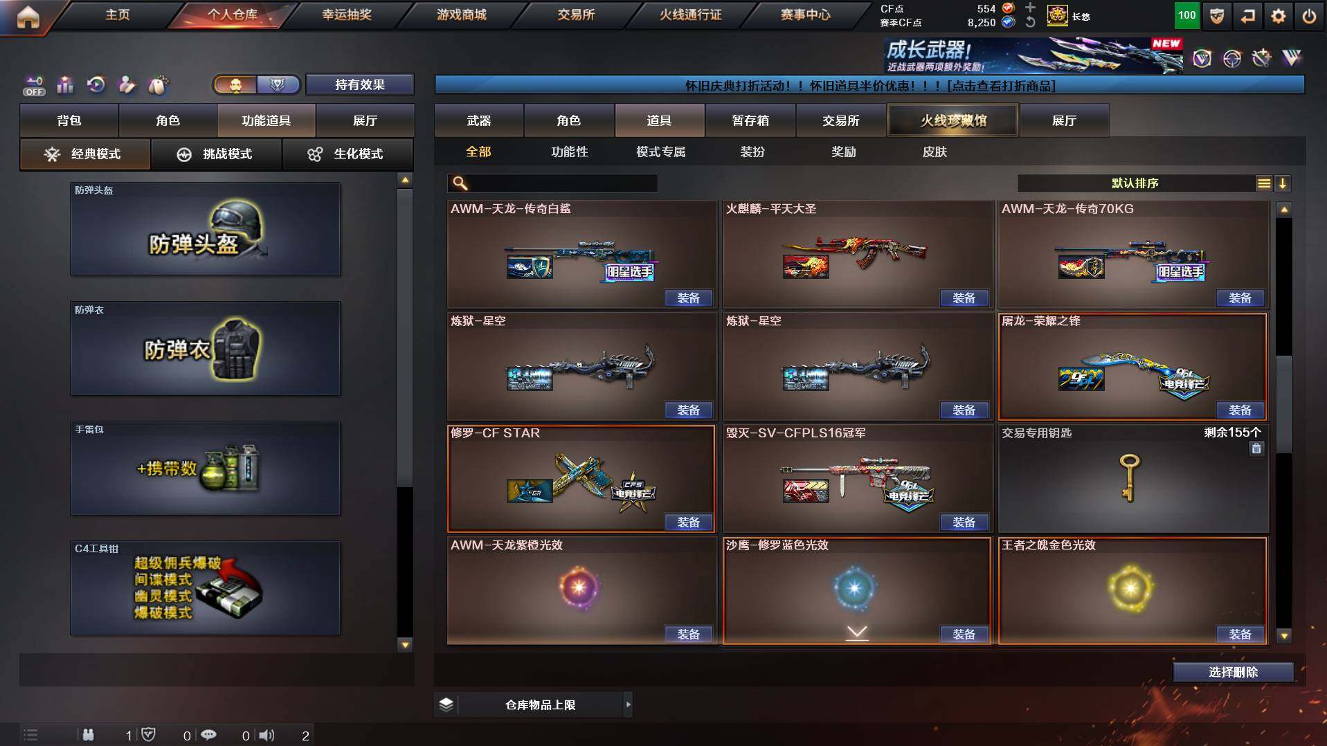 CFCMW455938穿越火线账号详情图19 CFCMW455938穿越火线账号详情图19