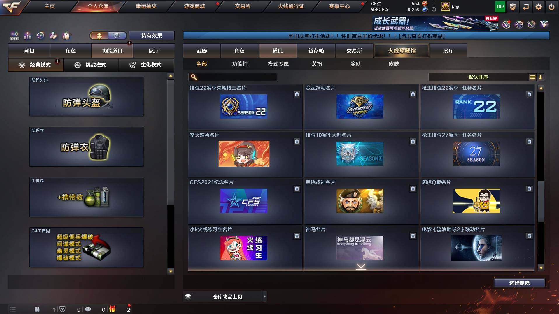 CFCMW455938穿越火线账号详情图21 CFCMW455938穿越火线账号详情图21