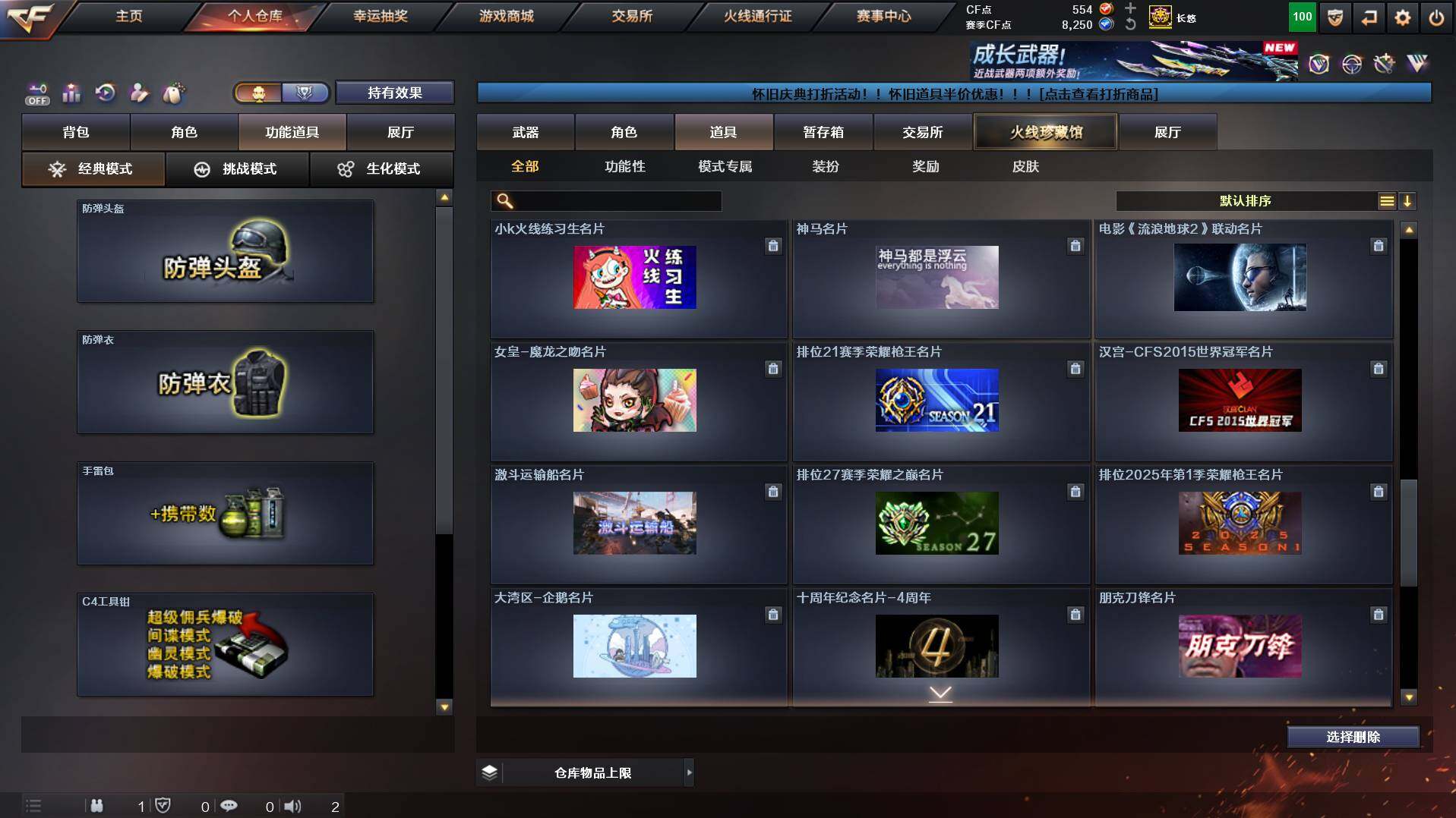 CFCMW455938穿越火线账号详情图22 CFCMW455938穿越火线账号详情图22