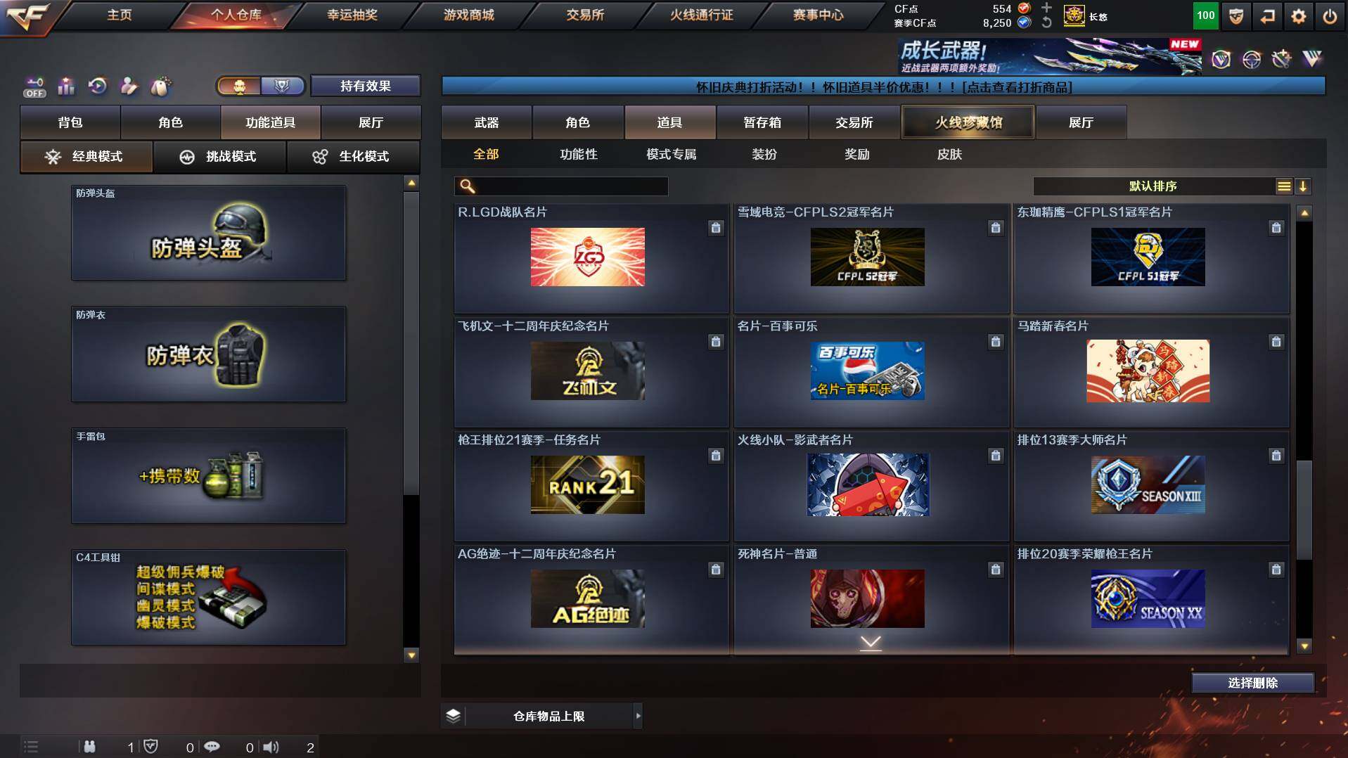 CFCMW455938穿越火线账号详情图24 CFCMW455938穿越火线账号详情图24