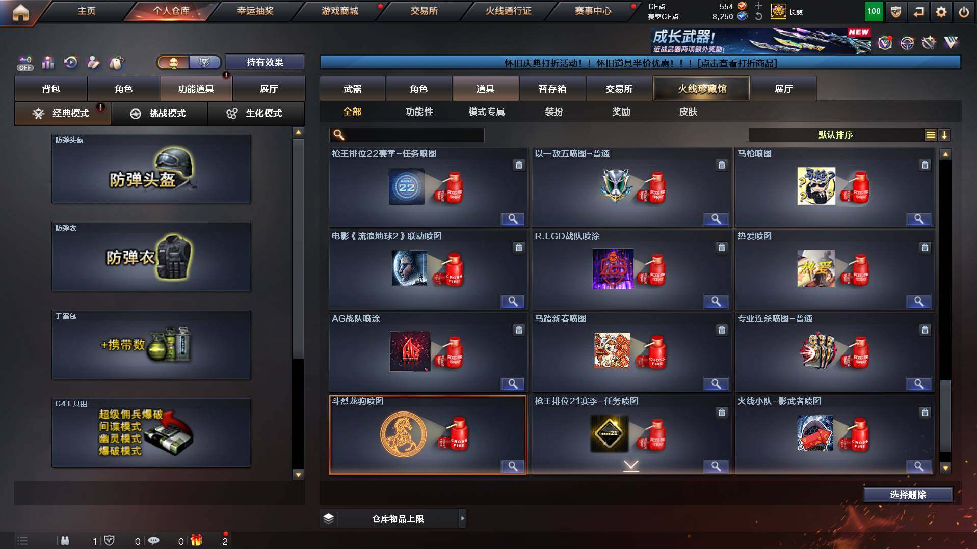 CFCMW455938穿越火线账号详情图25 CFCMW455938穿越火线账号详情图25