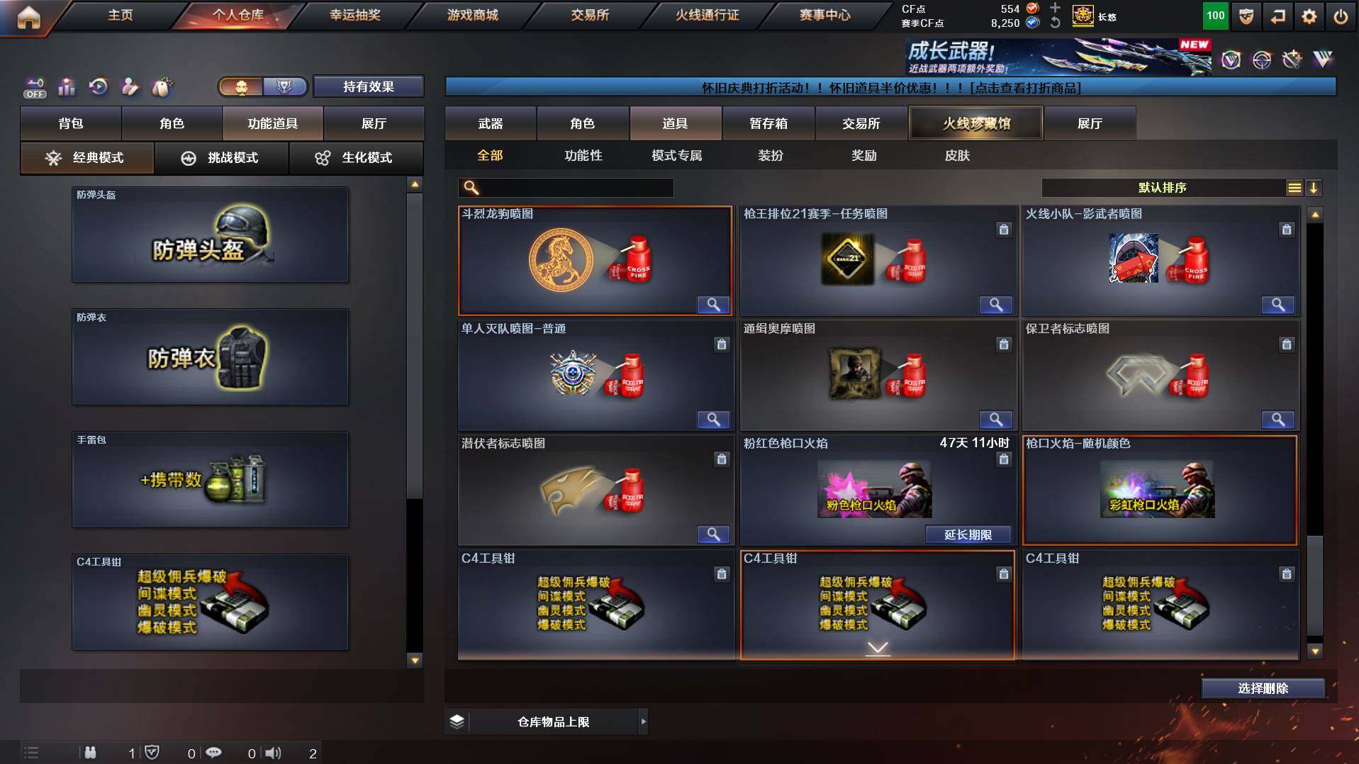 CFCMW455938穿越火线账号详情图26 CFCMW455938穿越火线账号详情图26