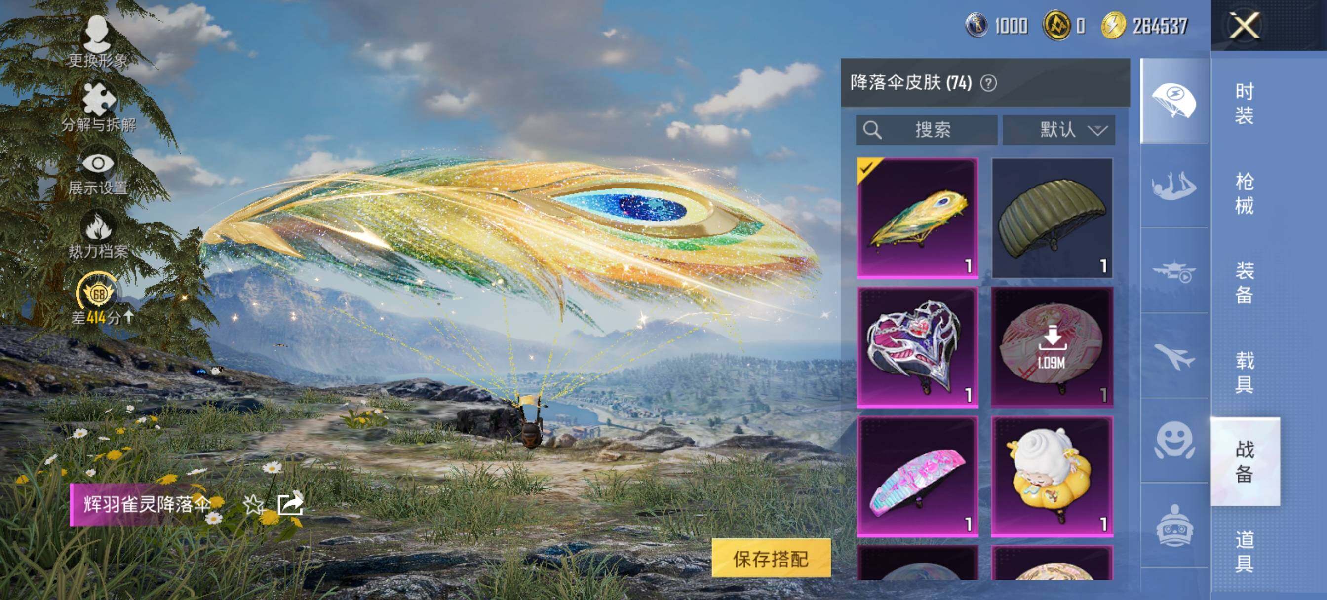 HPLE4114363和平精英账号详情图9