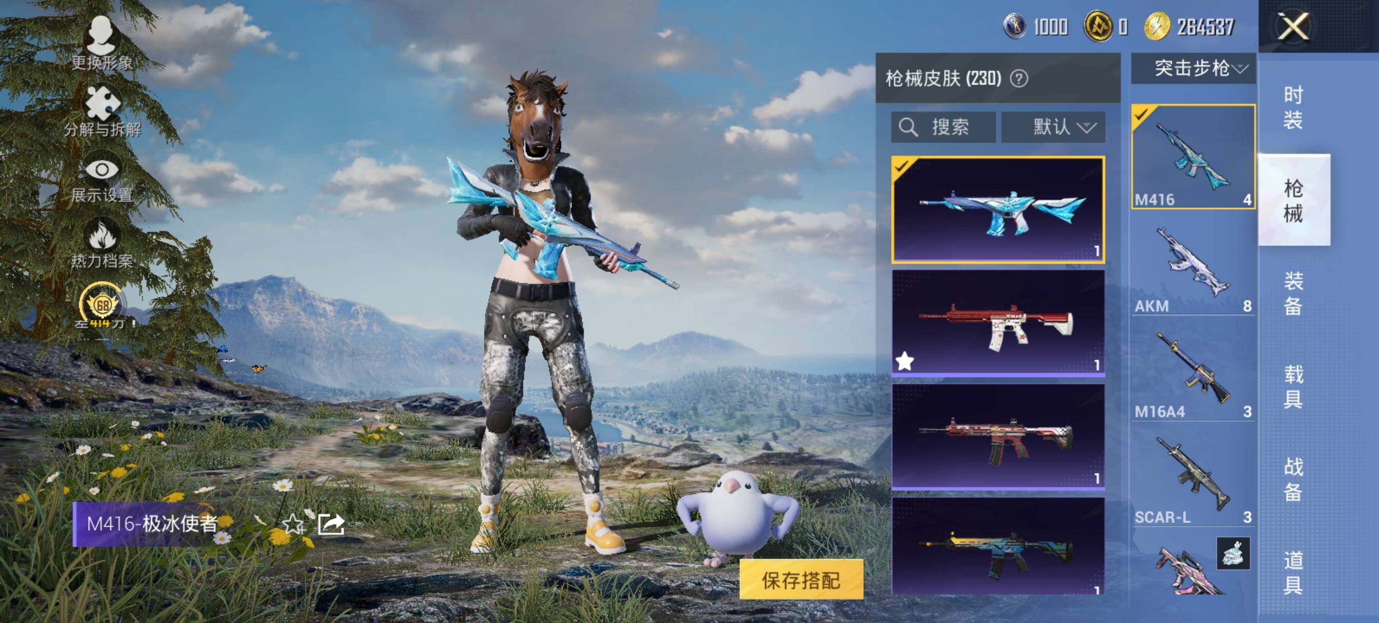 HPLE4114363和平精英账号详情图10