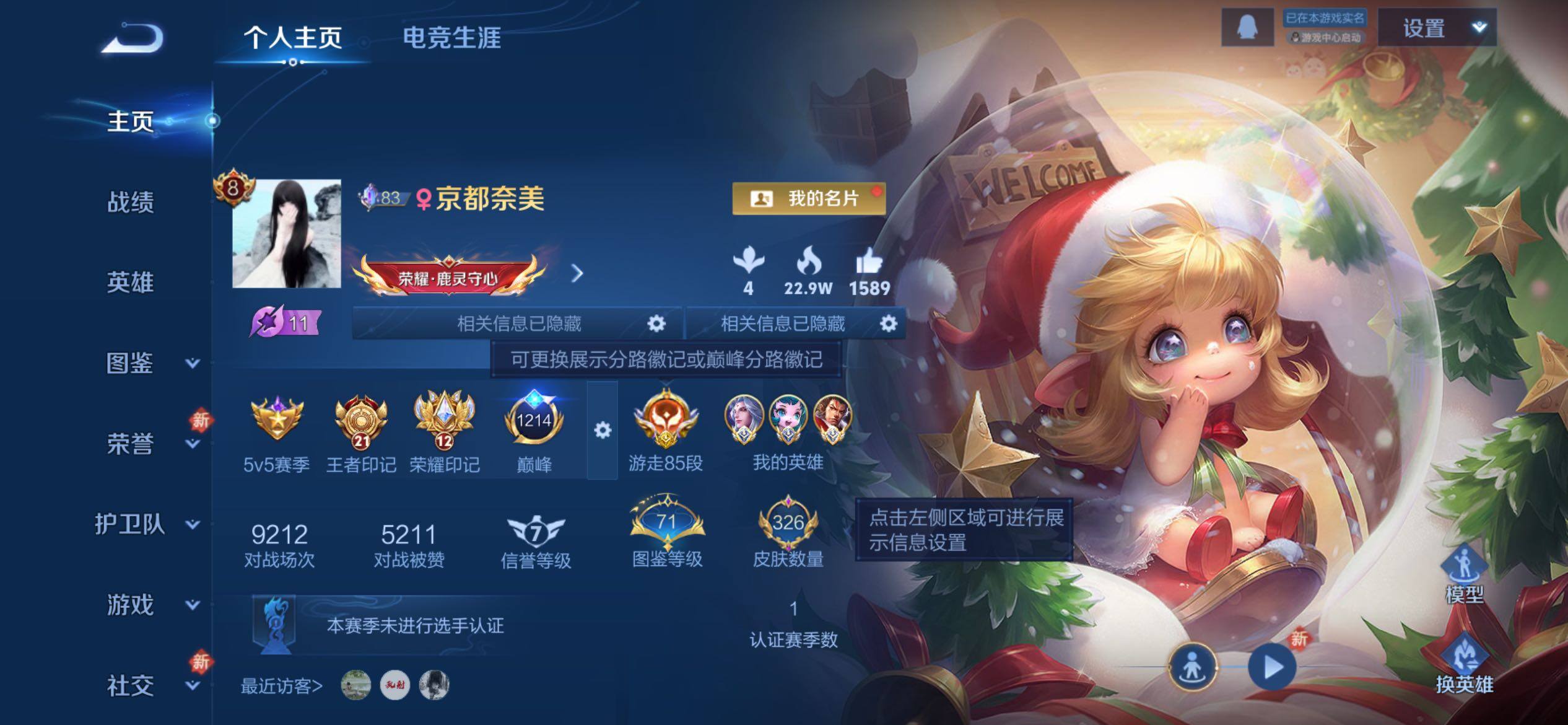 WZCMY4209660王者荣耀账号详情图2