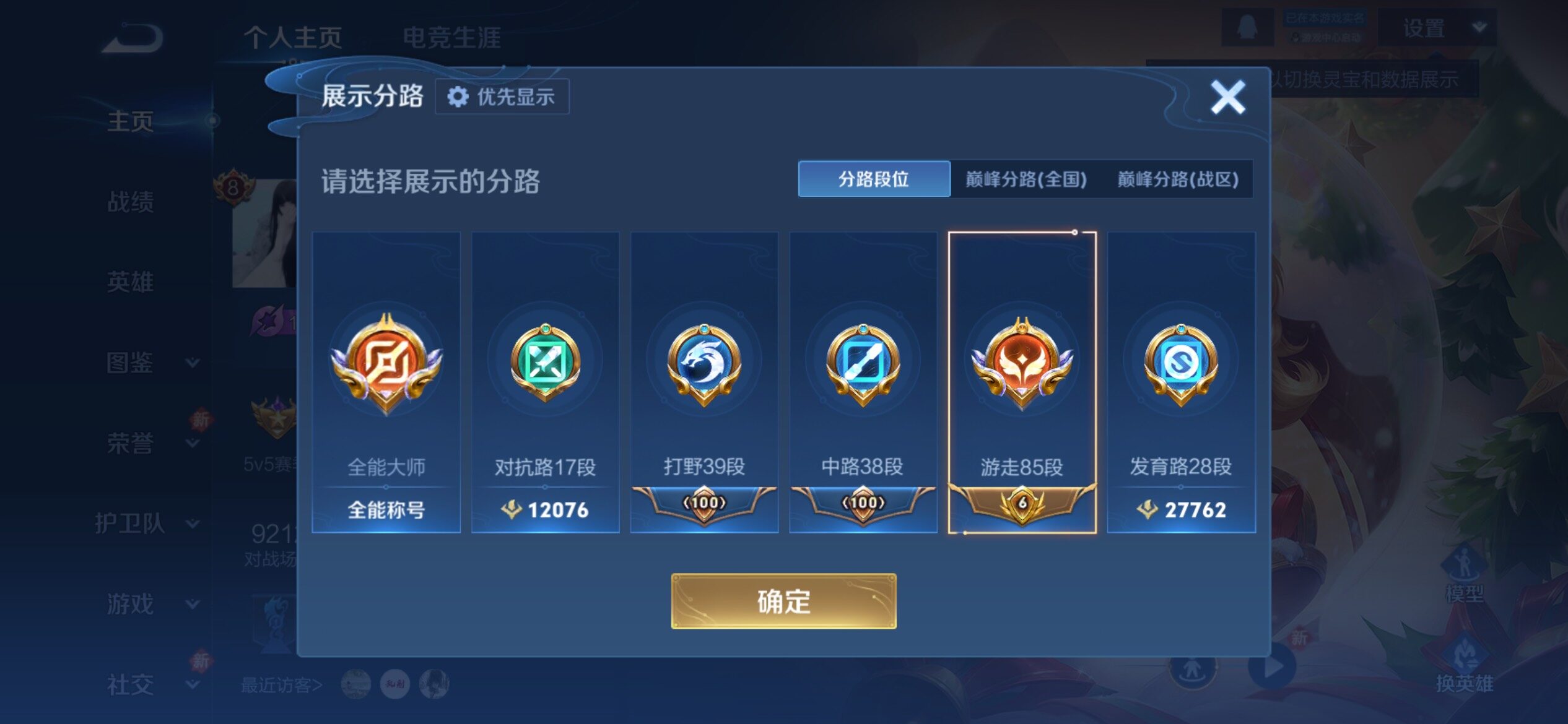 WZCMY4209660王者荣耀账号详情图7