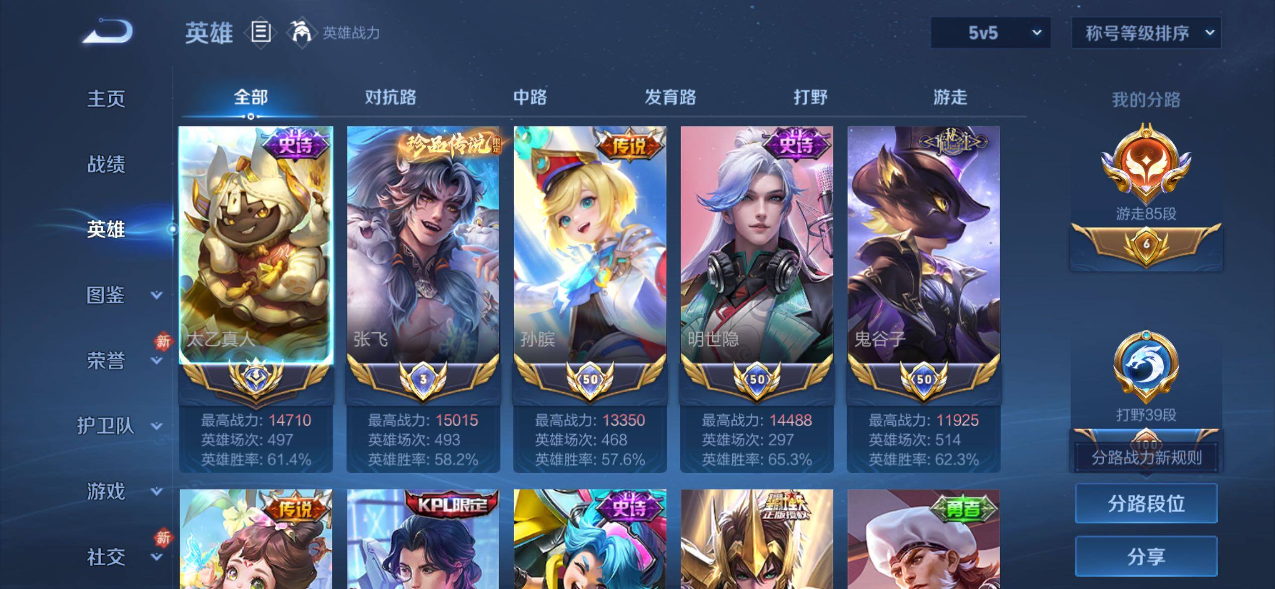 WZCMY4209660王者荣耀账号详情图3