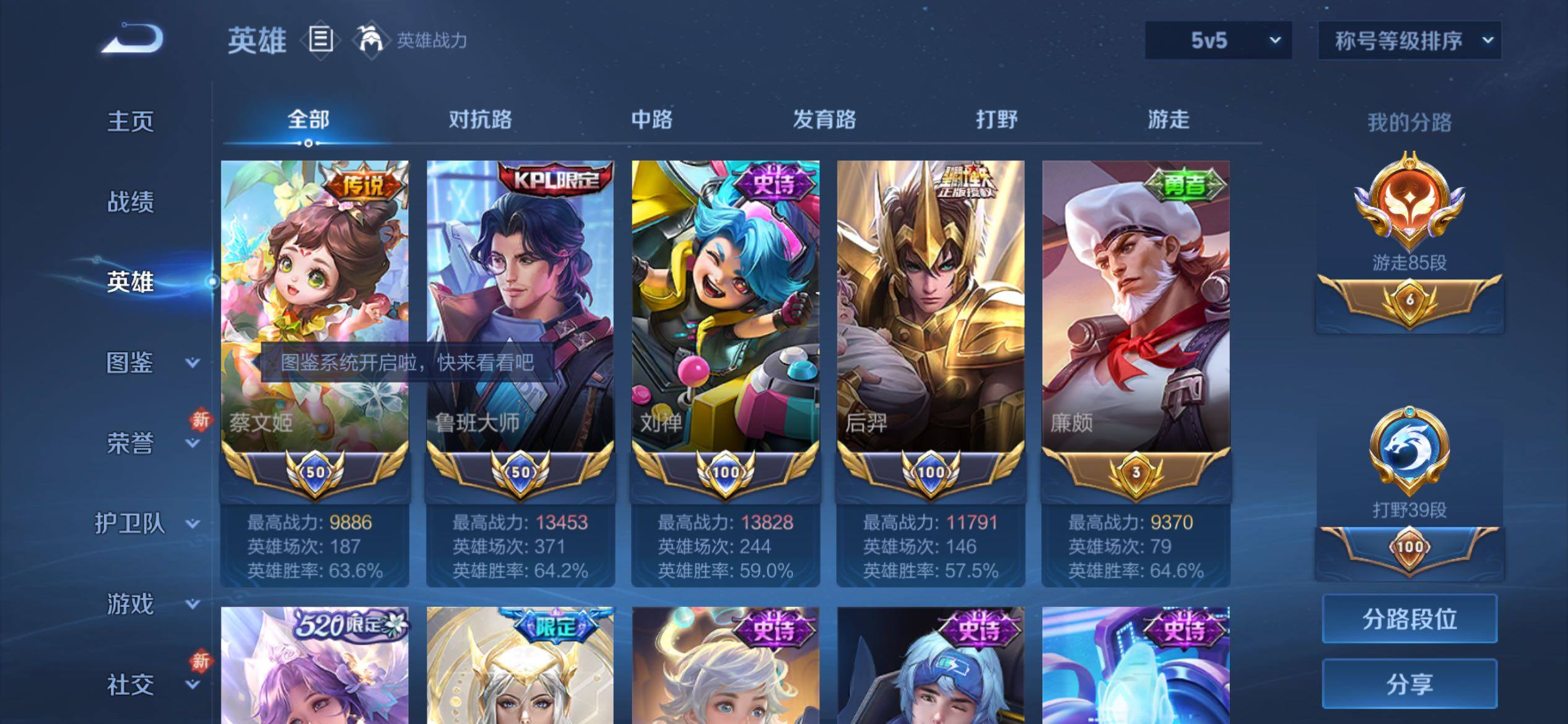 WZCMY4209660王者荣耀账号详情图4