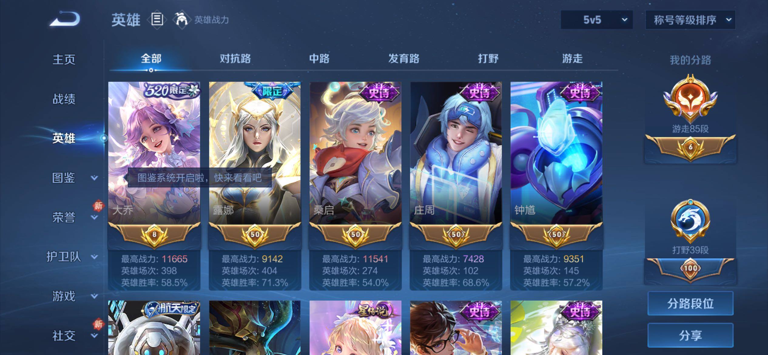 WZCMY4209660王者荣耀账号详情图5