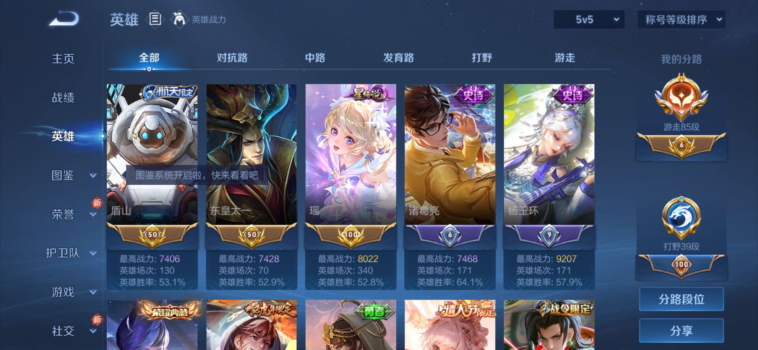 WZCMY4209660王者荣耀账号详情图6