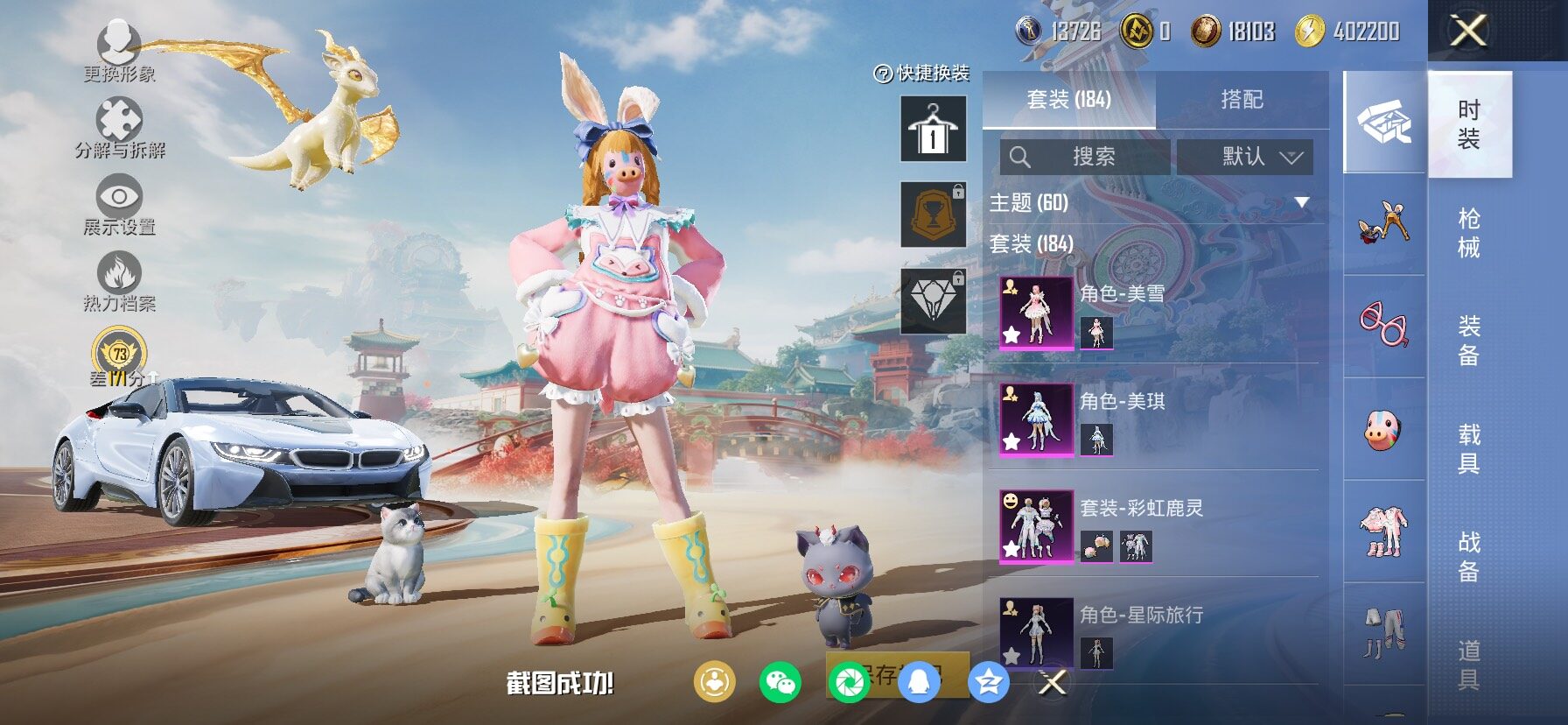 HPCMW4116451和平精英账号详情图6