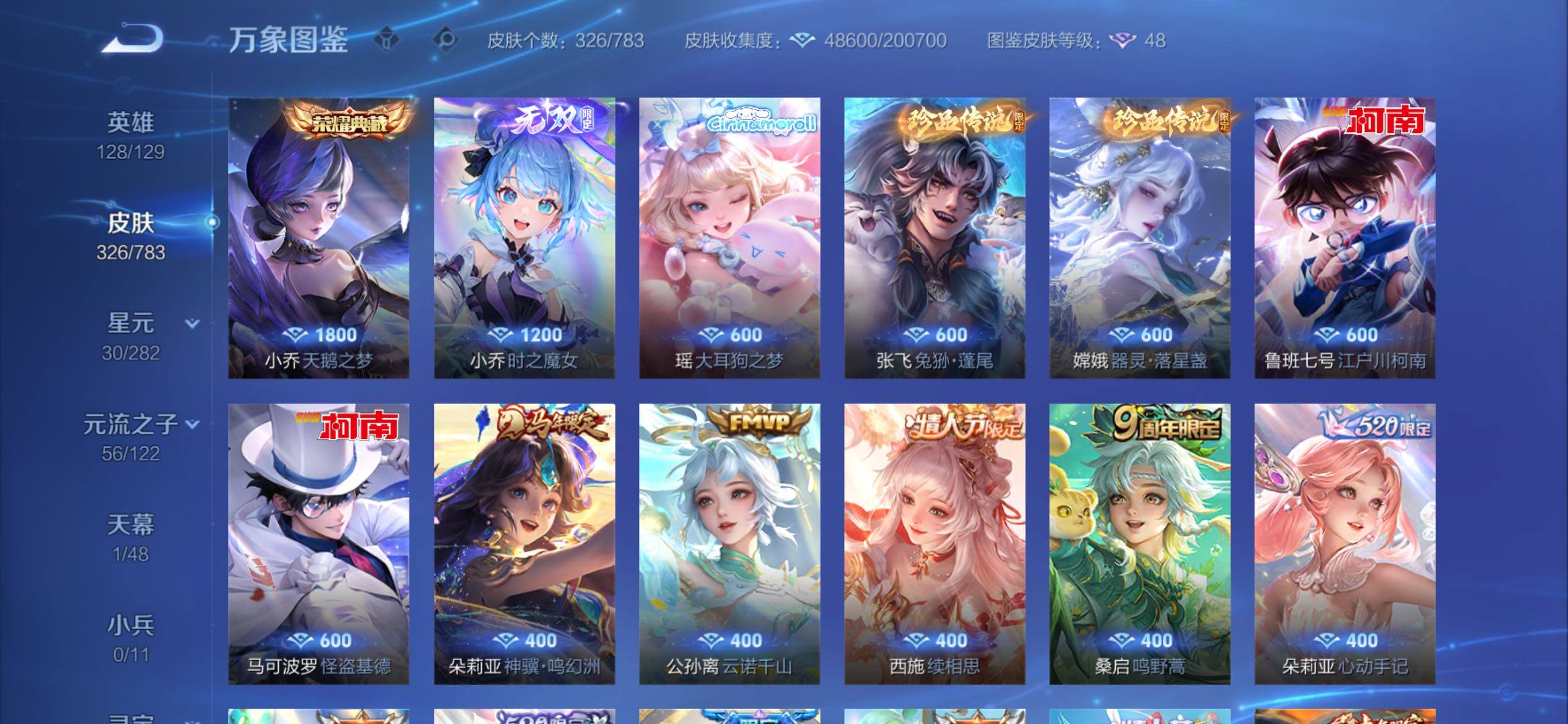 WZCMY4209660王者荣耀账号详情图10