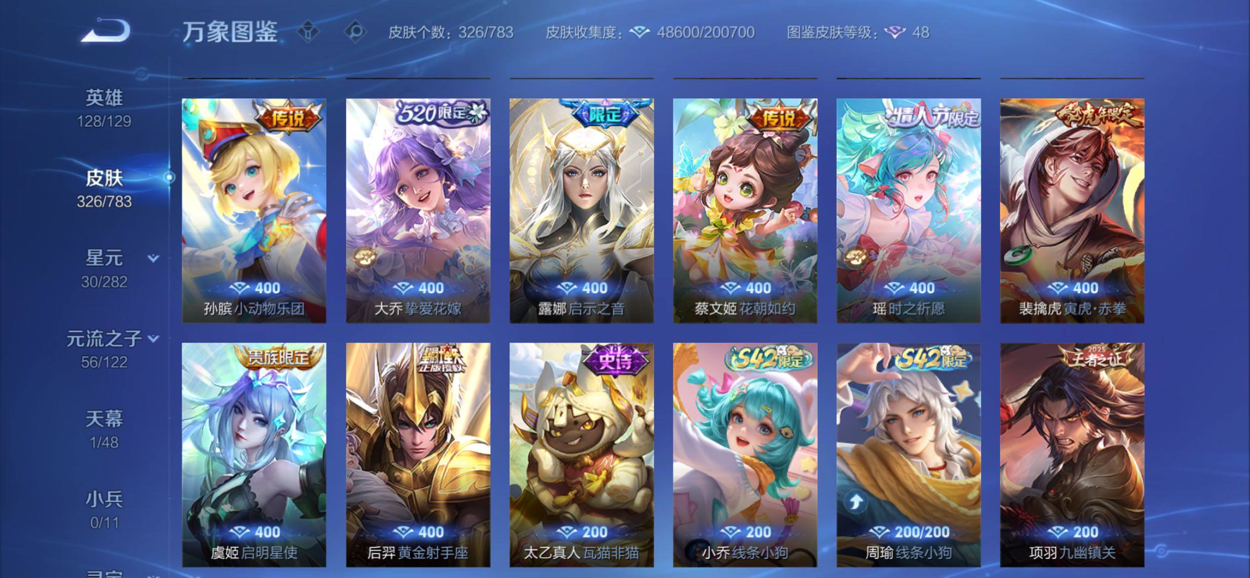 WZCMY4209660王者荣耀账号详情图11