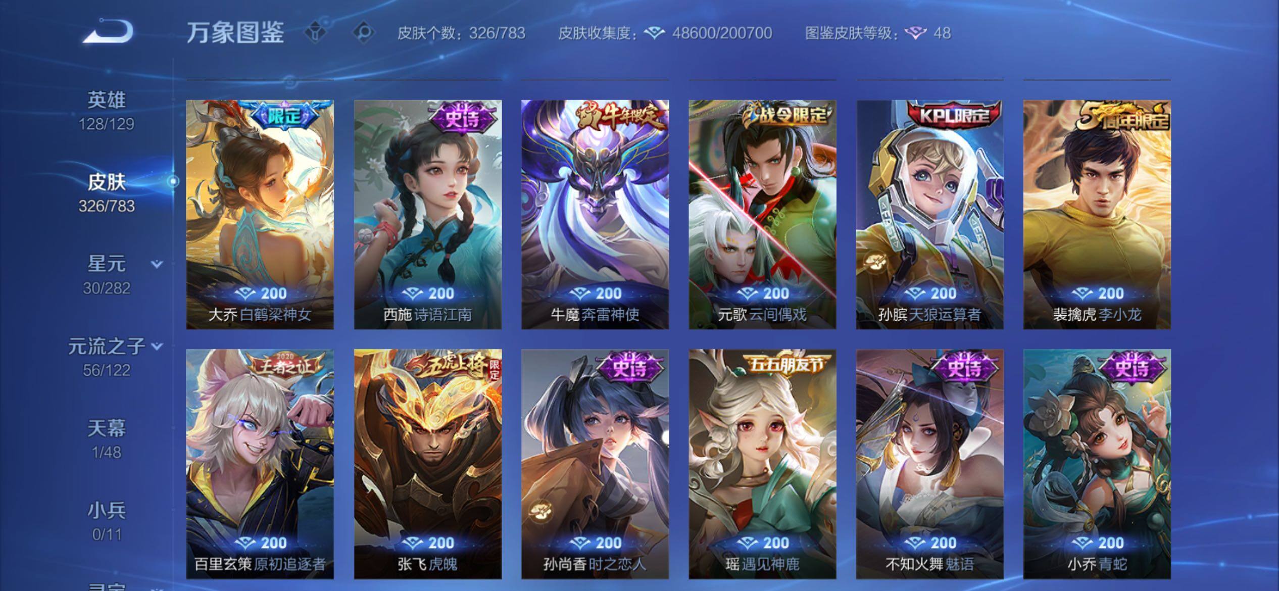 WZCMY4209660王者荣耀账号详情图14