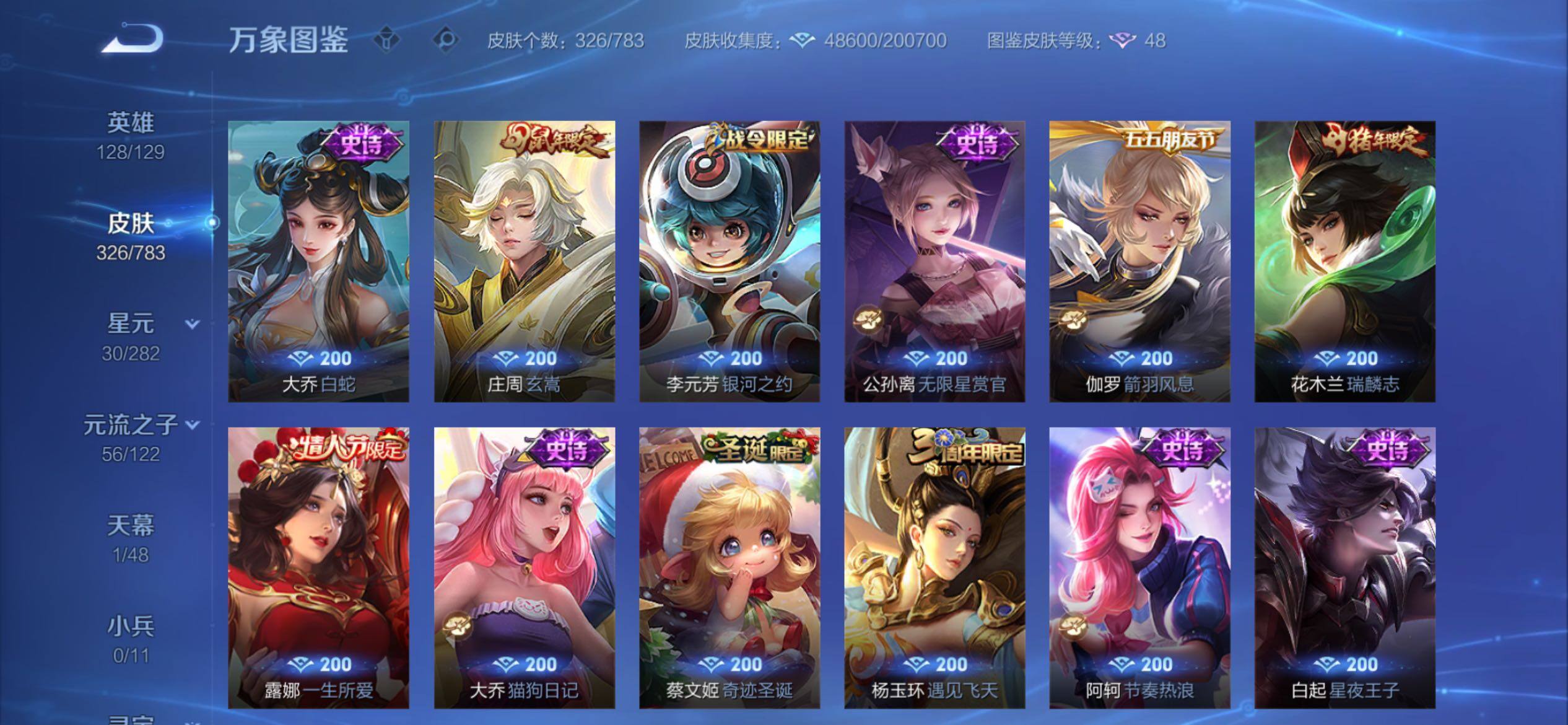 WZCMY4209660王者荣耀账号详情图15