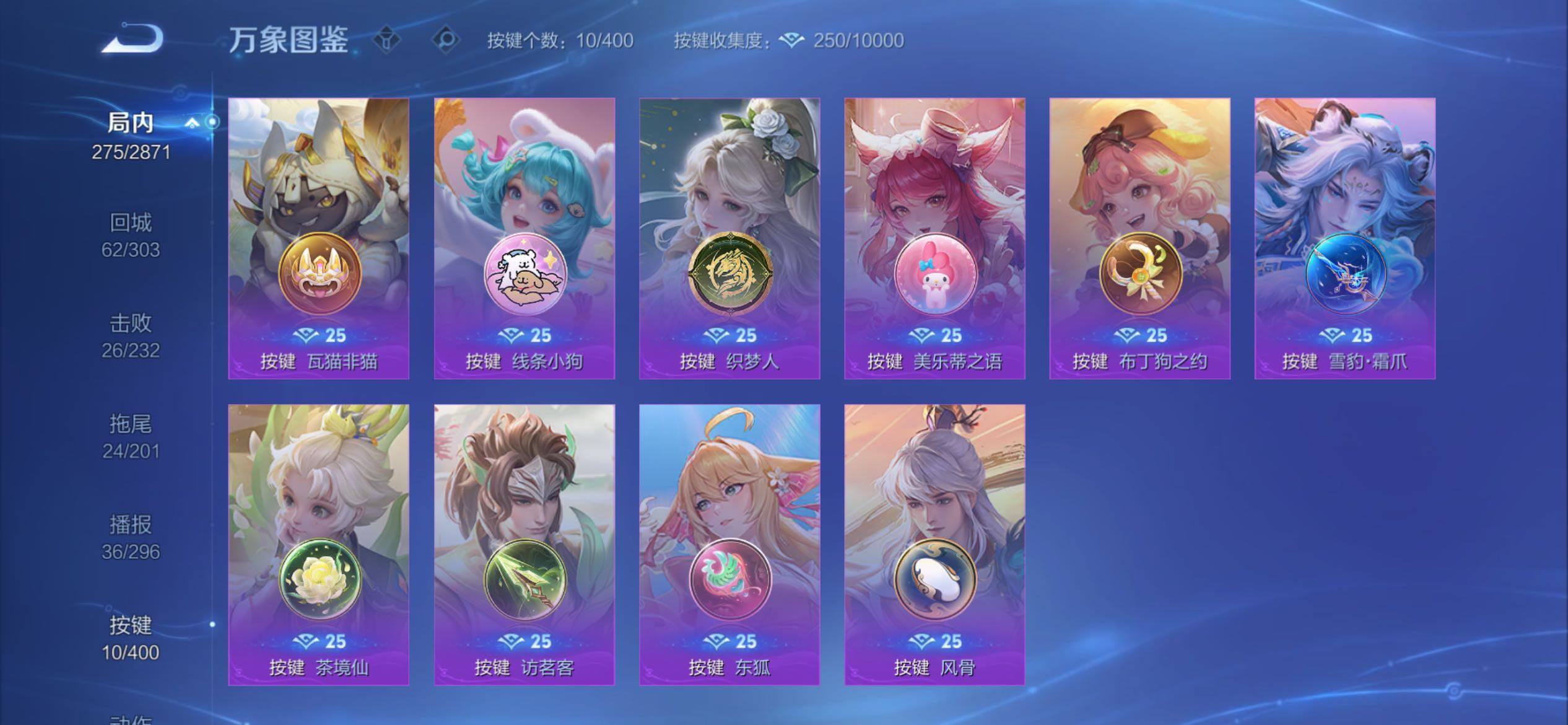 WZCMY4209660王者荣耀账号详情图17