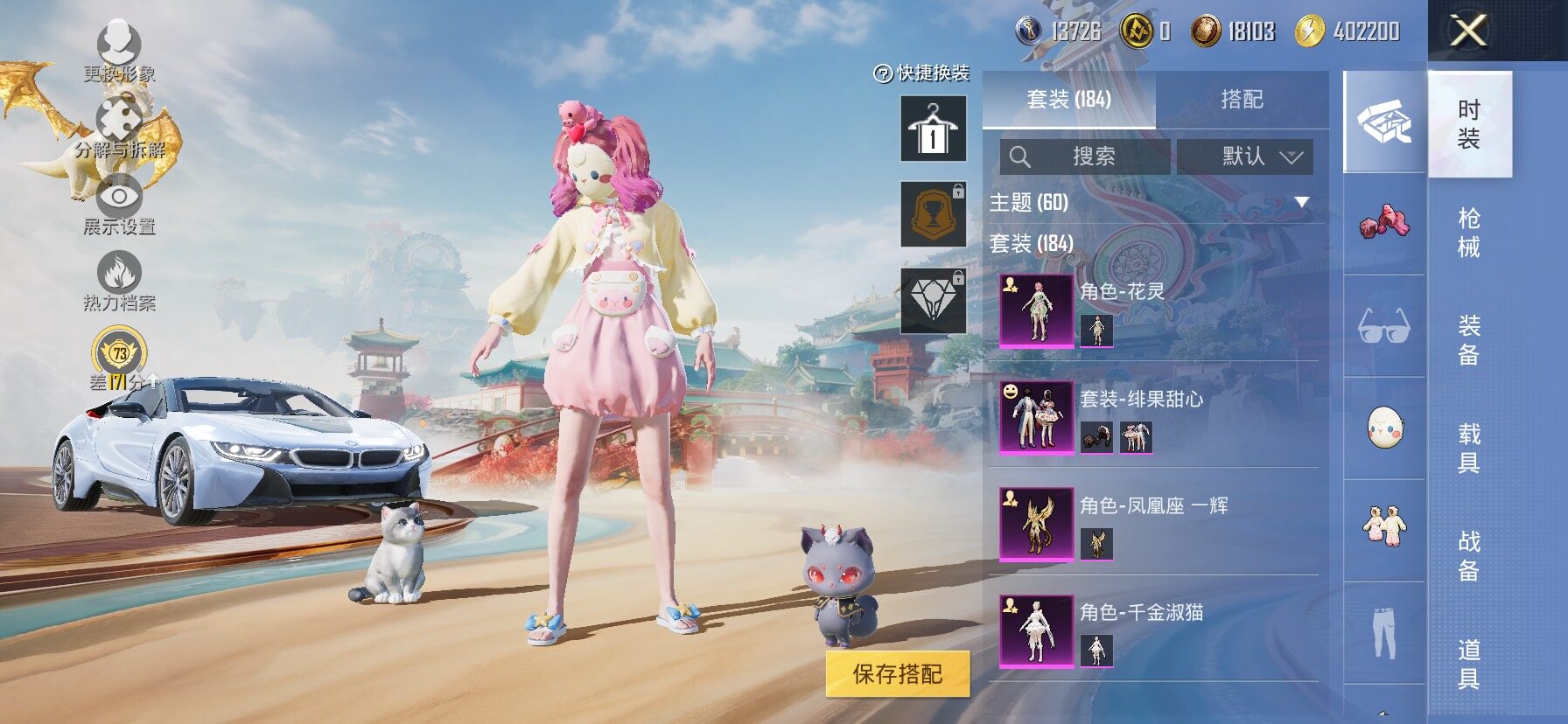 HPCMW4116451和平精英账号详情图7