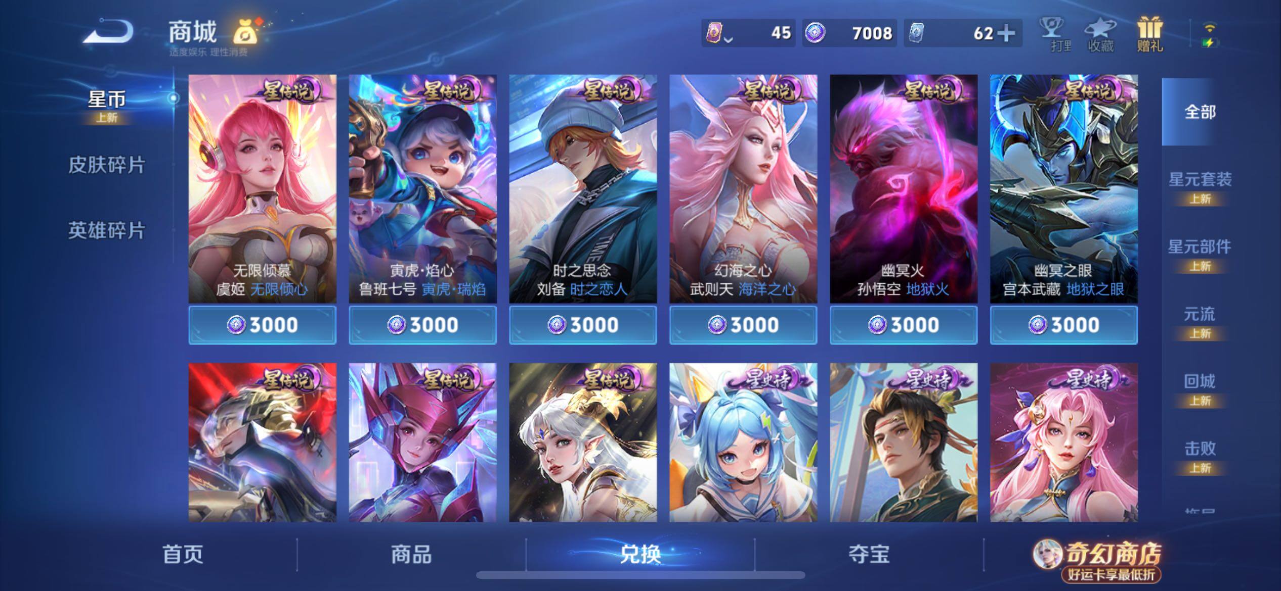 WZCMY4209660王者荣耀账号详情图18