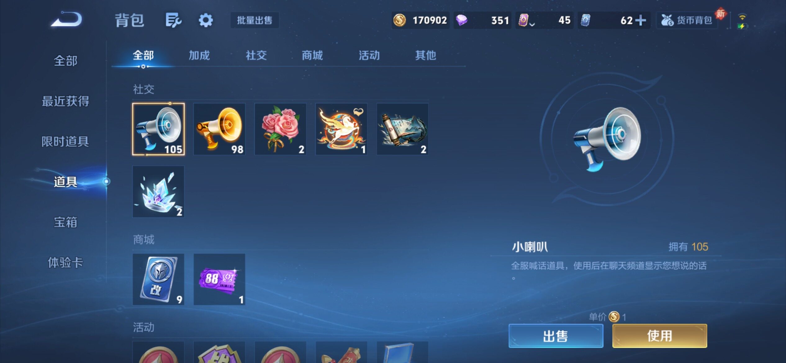 WZCMY4209660王者荣耀账号详情图19