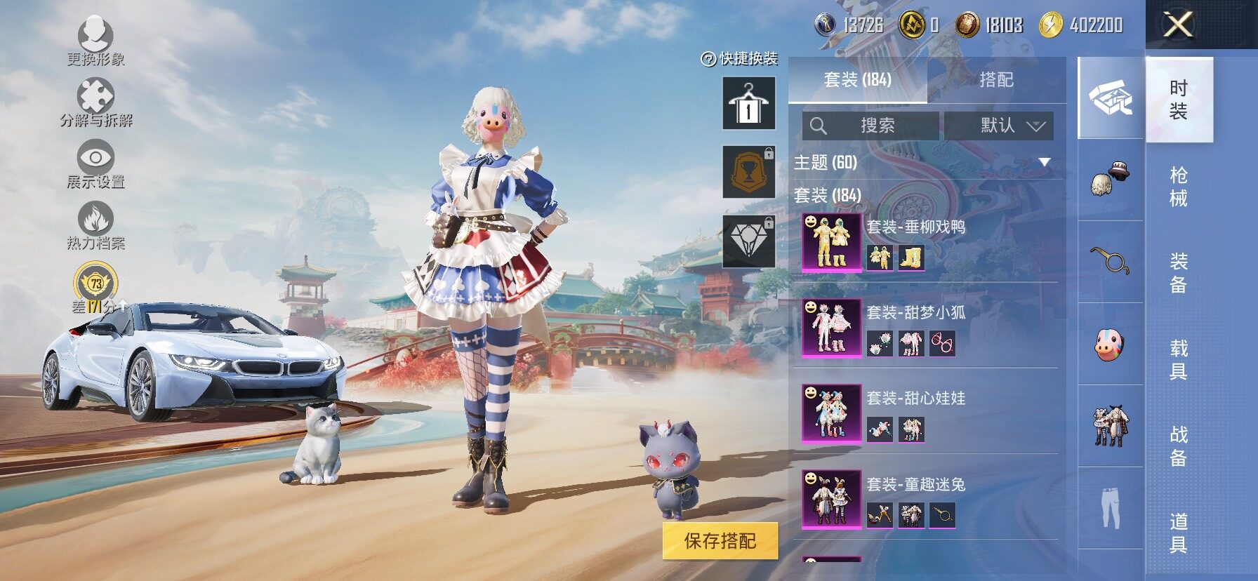 HPCMW4116451和平精英账号详情图9