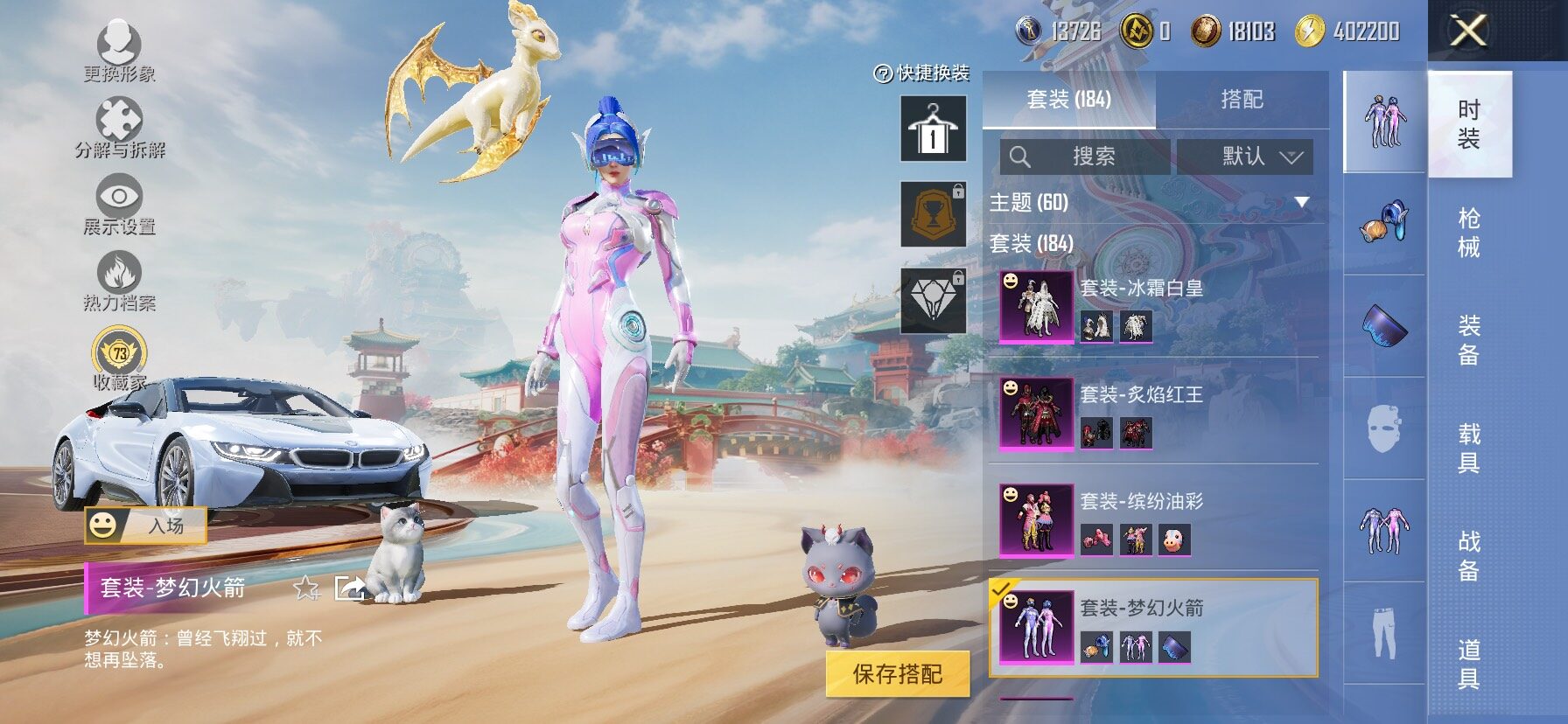 HPCMW4116451和平精英账号详情图10