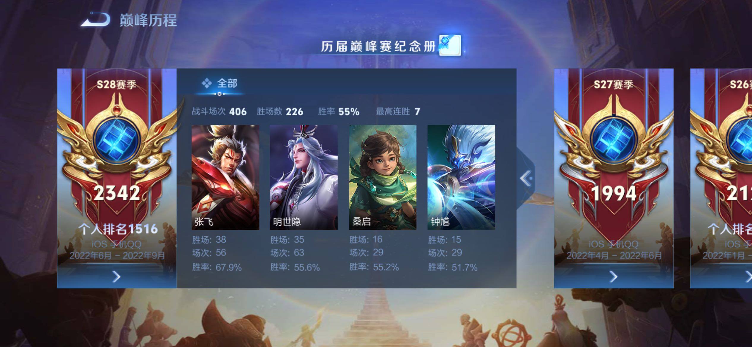 WZCMY4209660王者荣耀账号详情图20