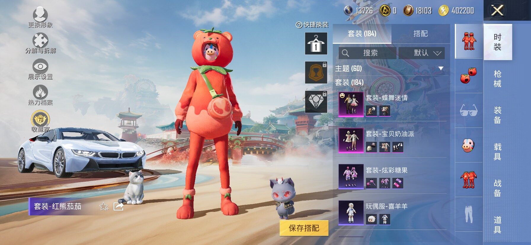 HPCMW4116451和平精英账号详情图11