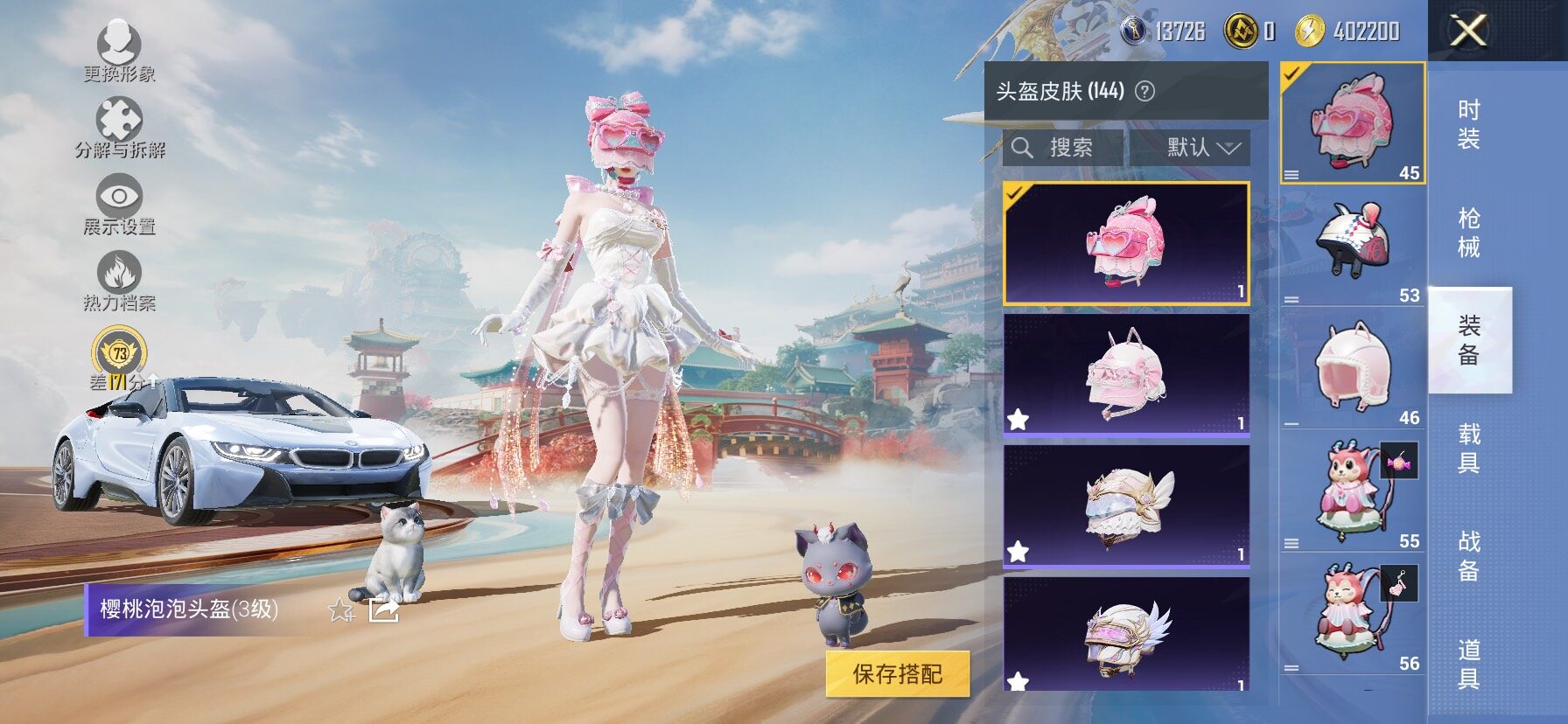 HPCMW4116451和平精英账号详情图15