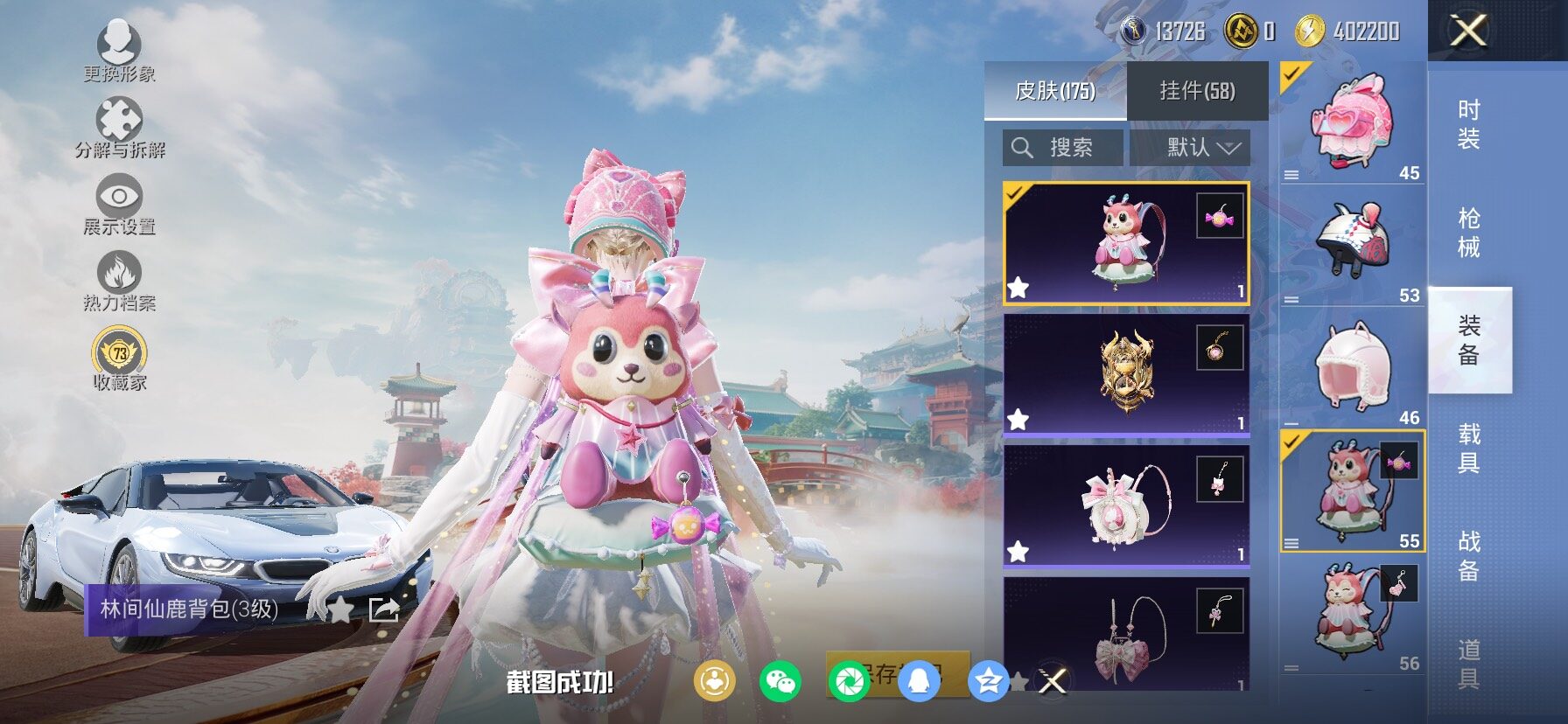 HPCMW4116451和平精英账号详情图16